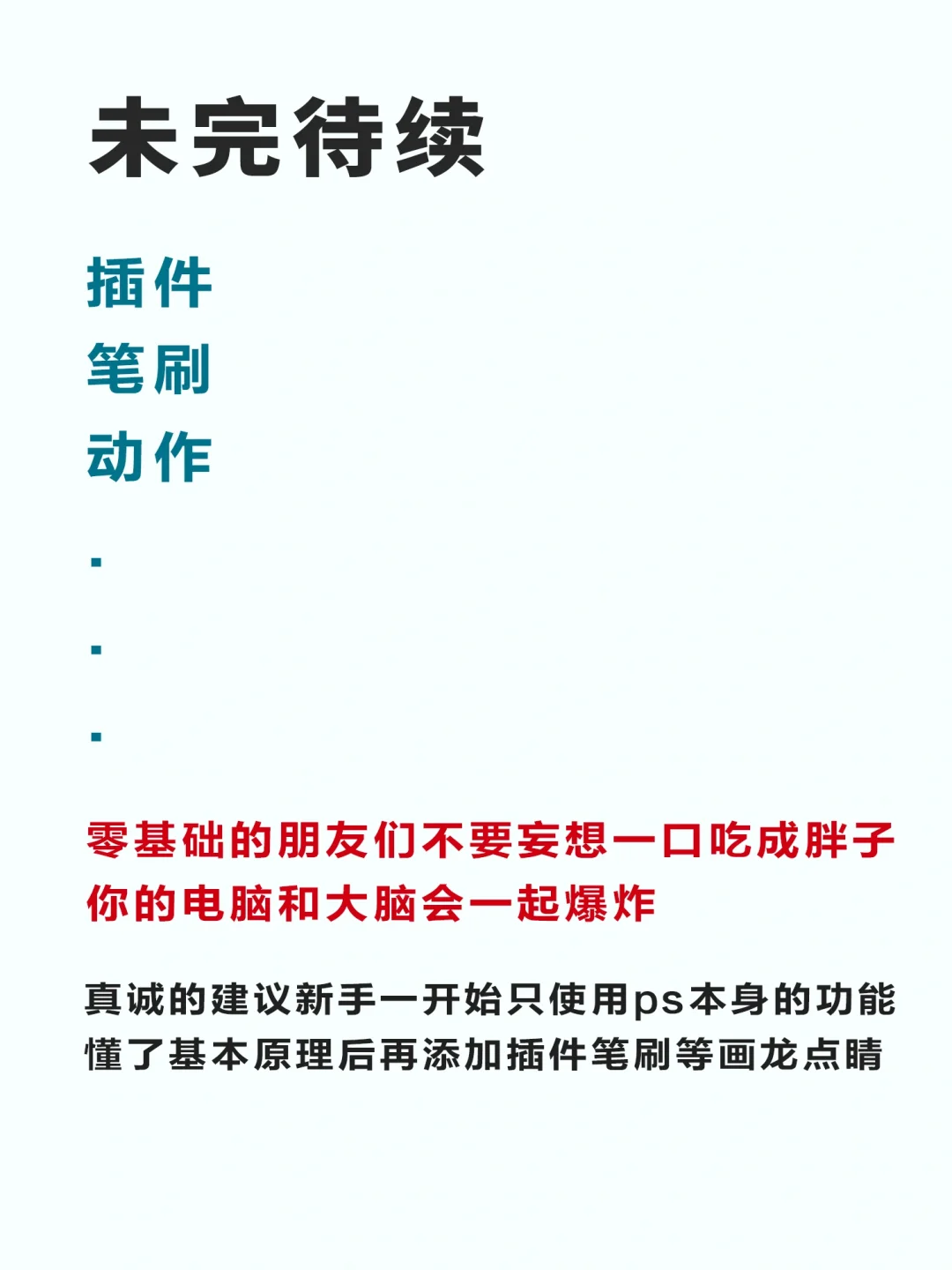 重生之我在饭圈做美工🔥第一章·下软件