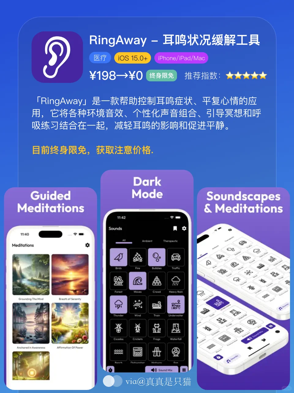 App Store今日限免｜¥1713→¥0｜白嫖！