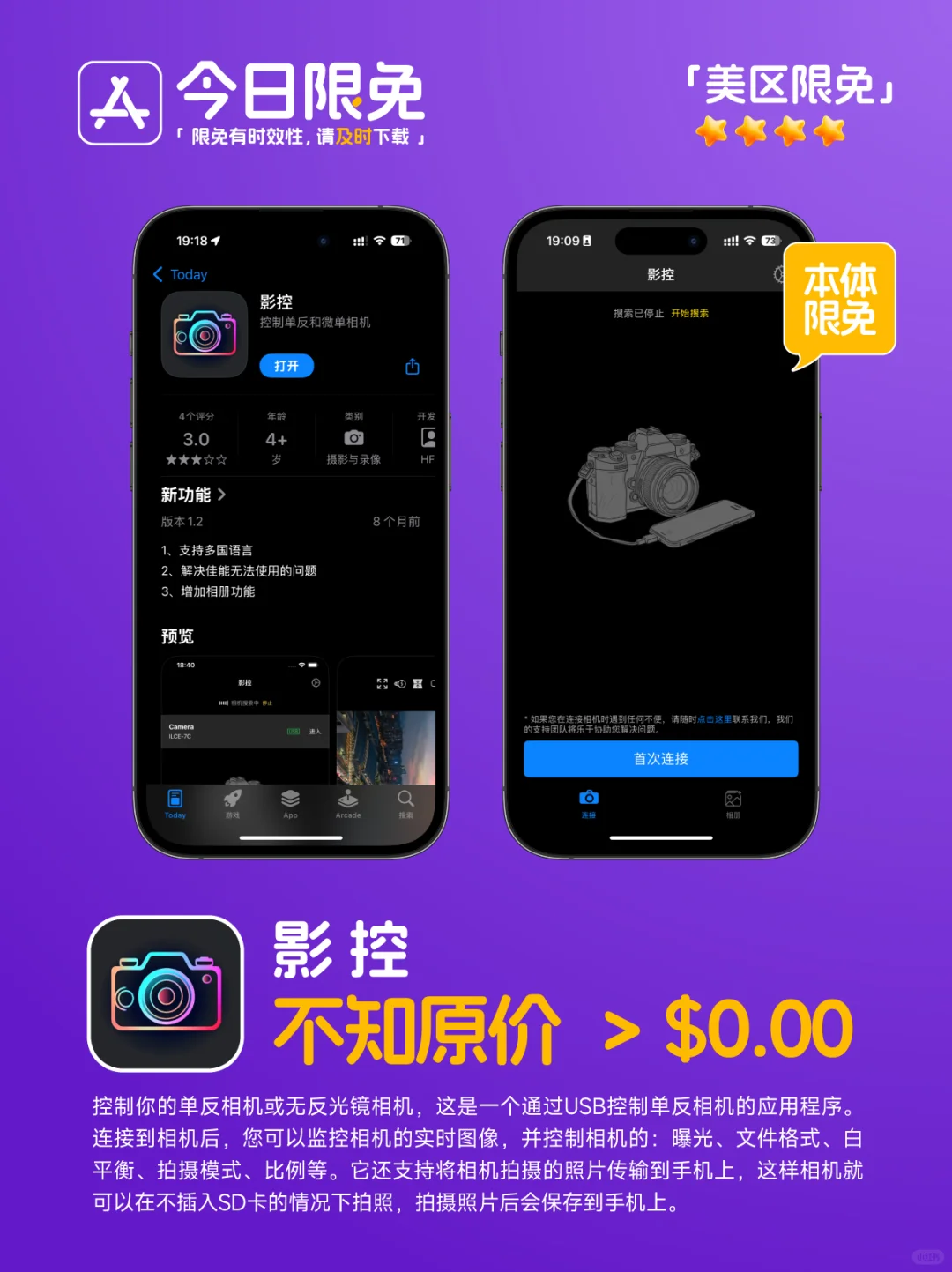 📱【今日限免加餐】AppStore0302 累屁了我