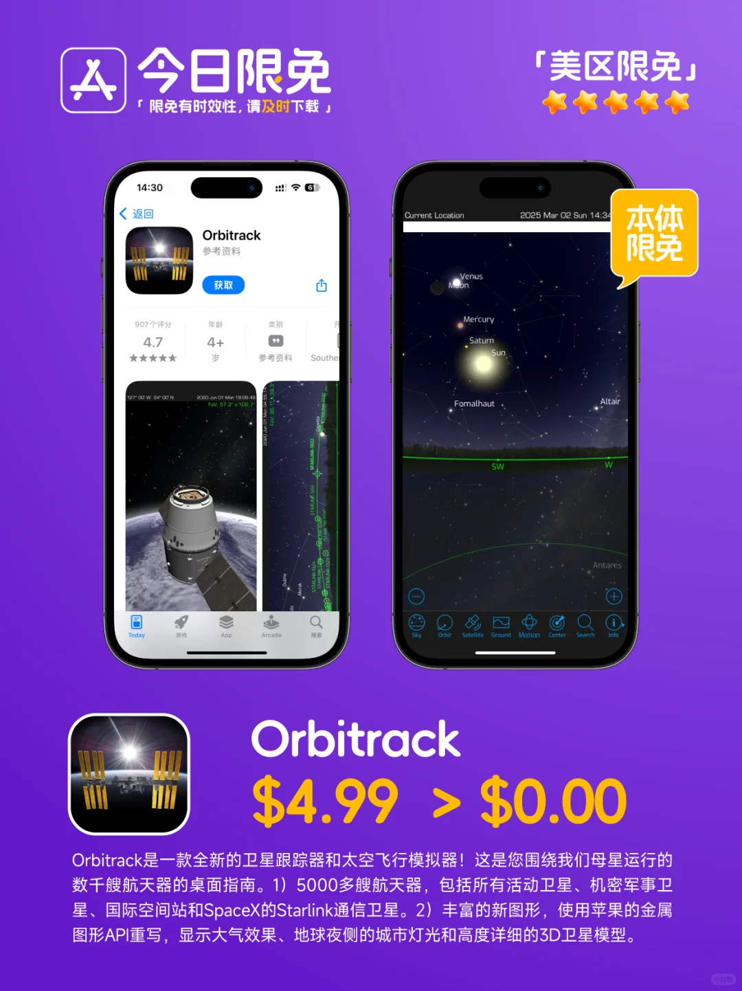 📱【今日限免加餐】AppStore0302 累屁了我