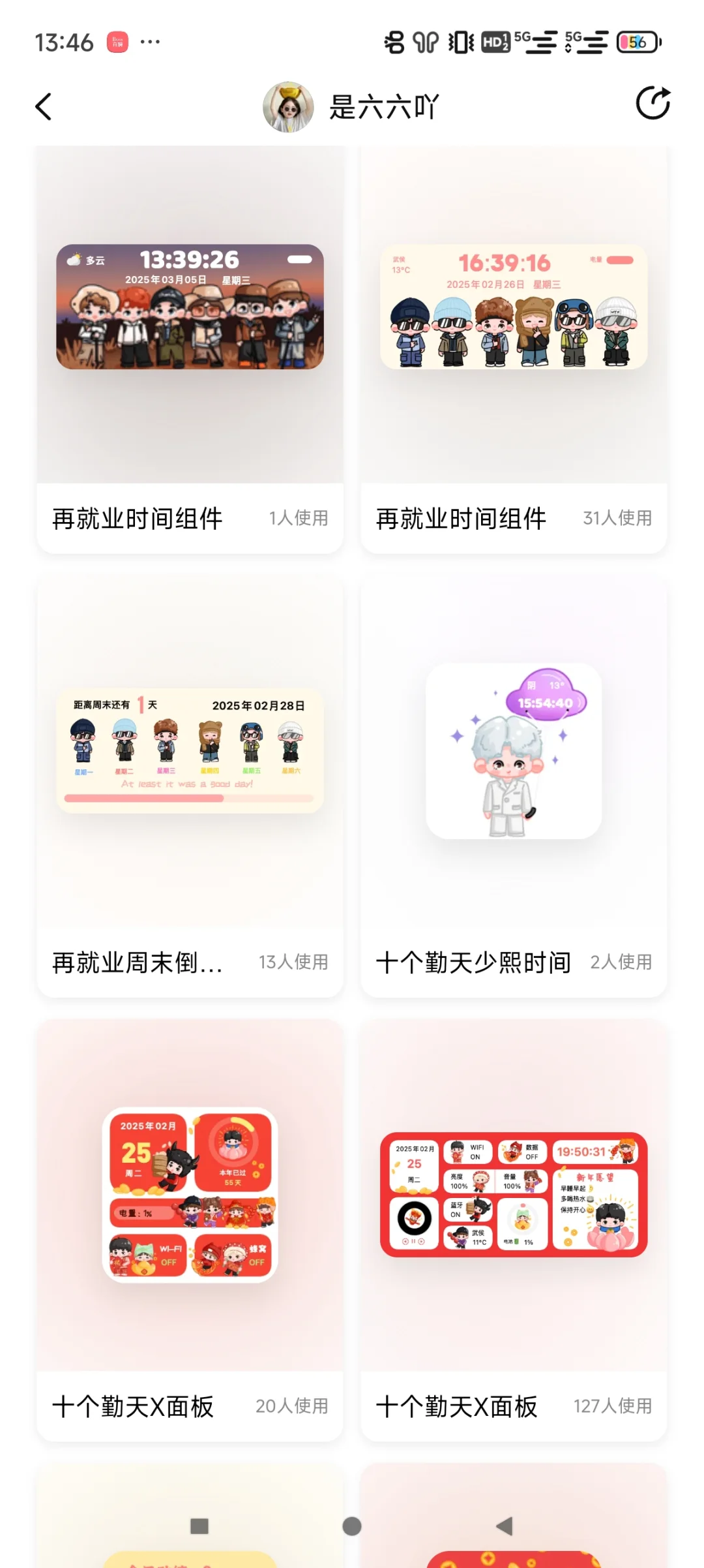 千呼万唤始出来，安卓版来啦！