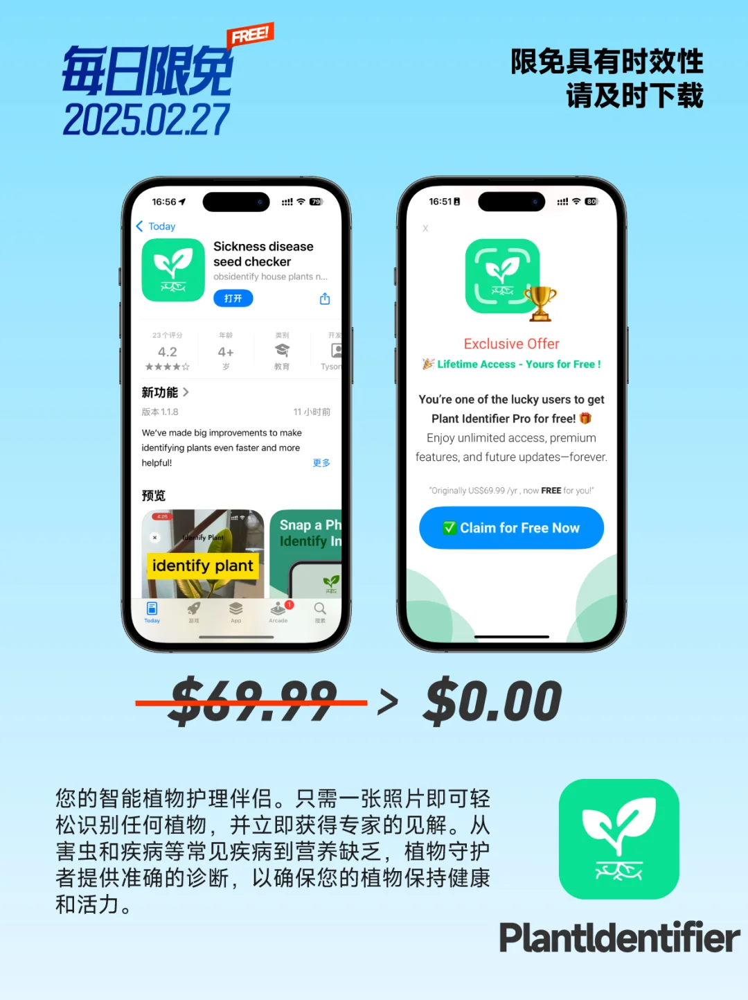 📱【限免加餐】App Store 20250227📱
