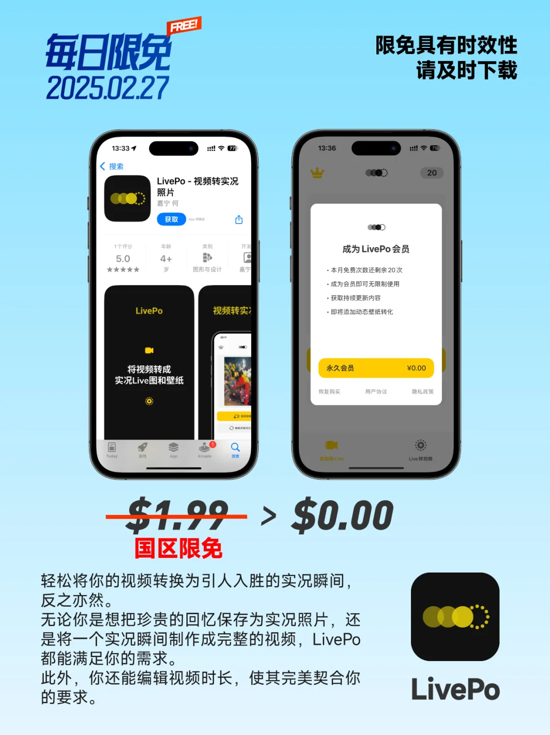 📱【限免加餐】App Store 20250227📱