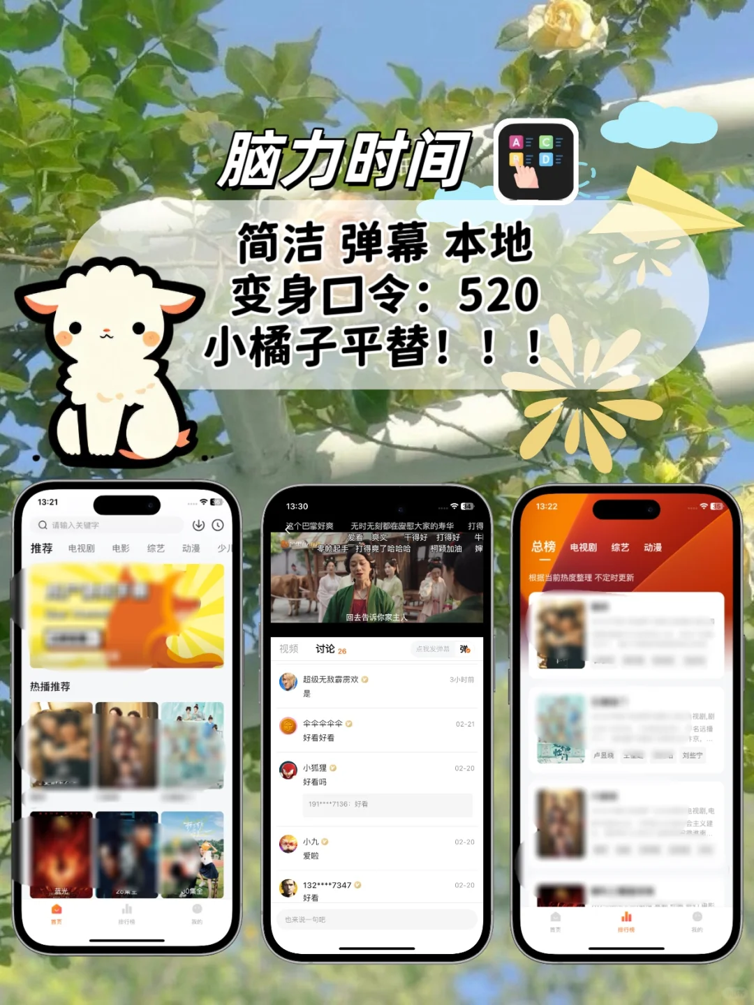苹果ios🆓追剧神器，追剧天花板