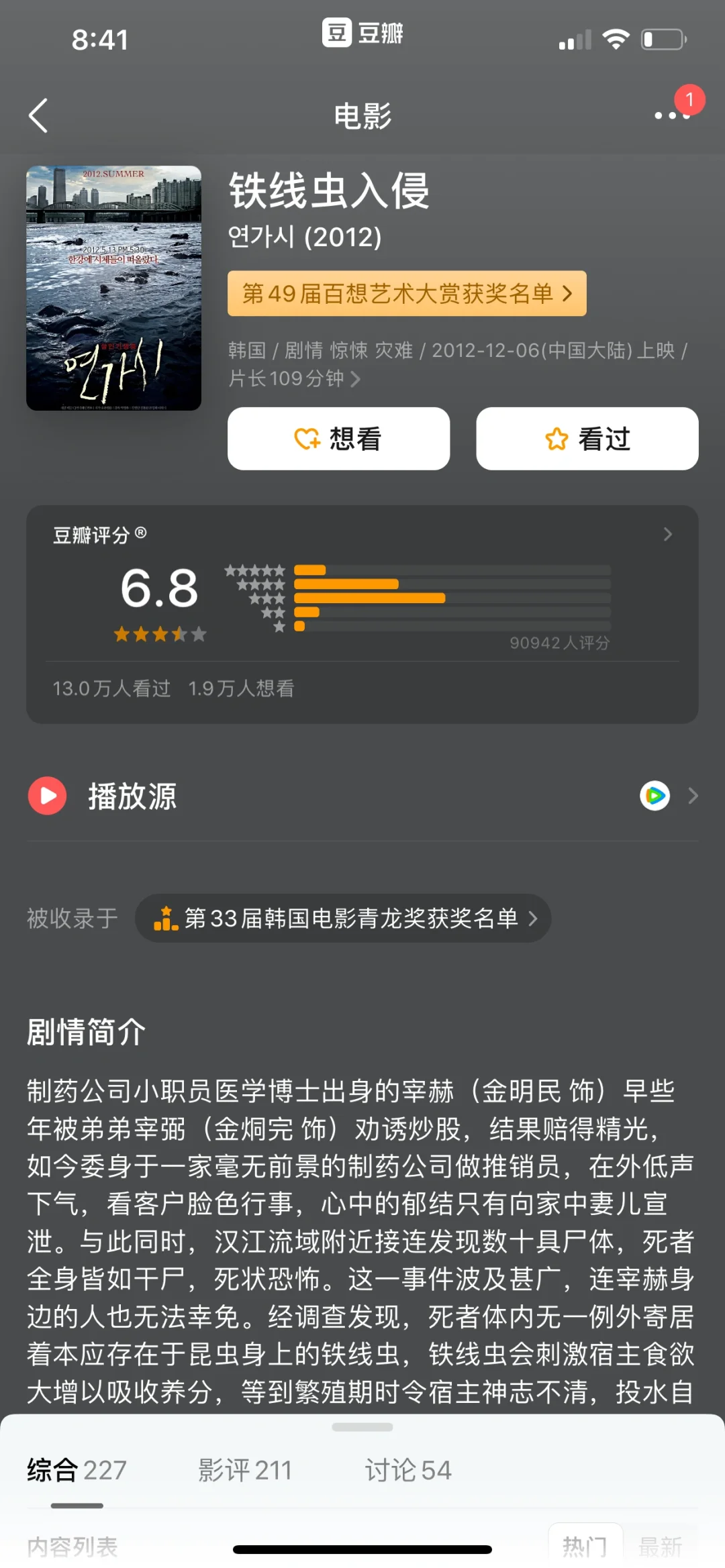 9部韩国高分灾难电影,建议收藏‼️🎬