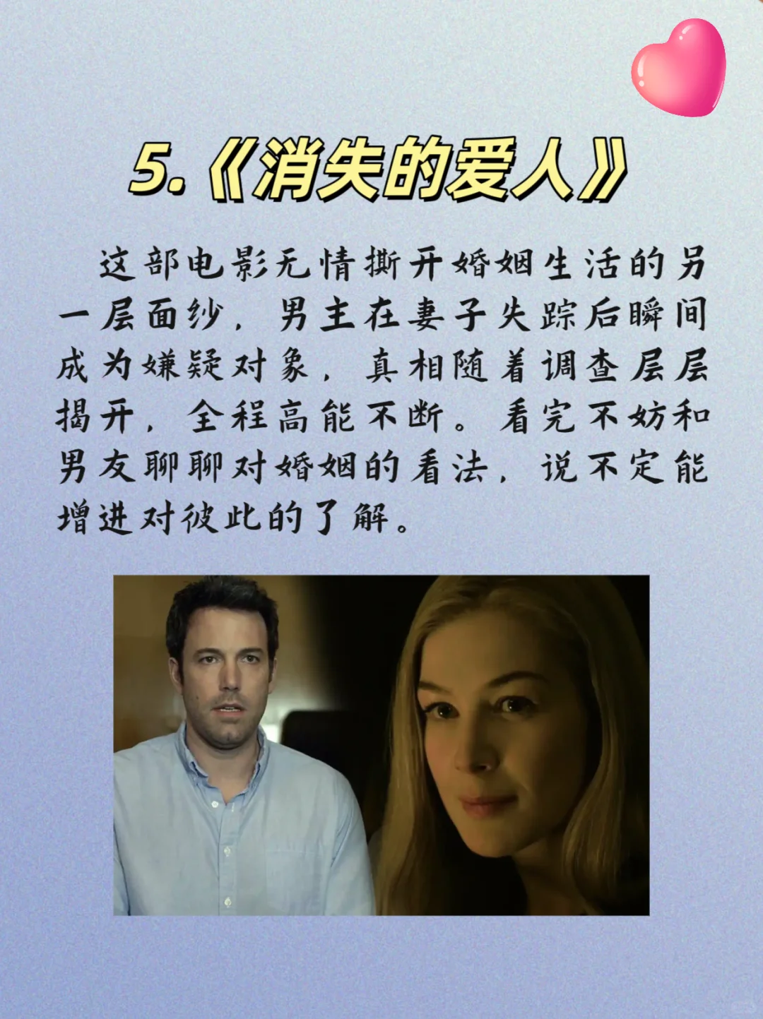 多重反转！情侣深夜里必看的10大悬疑片～