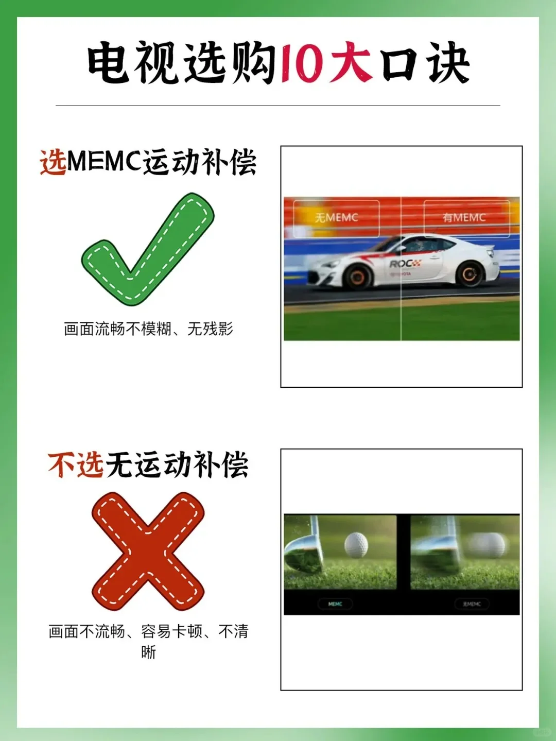 📺新房装修买电视避坑指南｜细节没人说