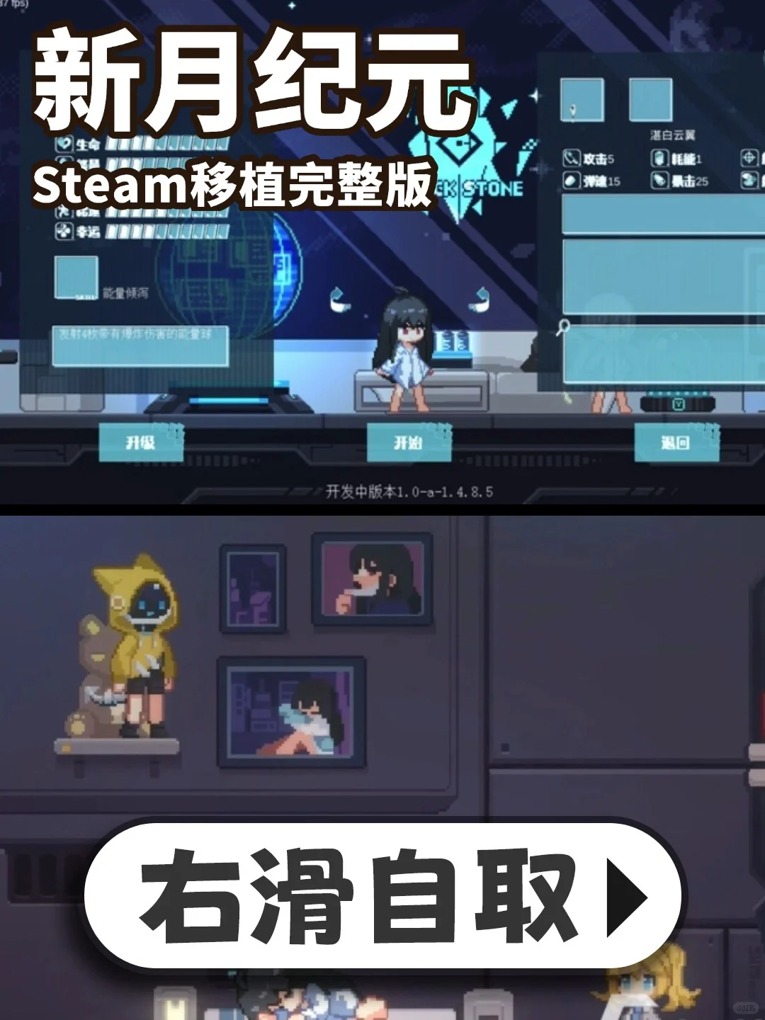 新月纪元下载教程来了！