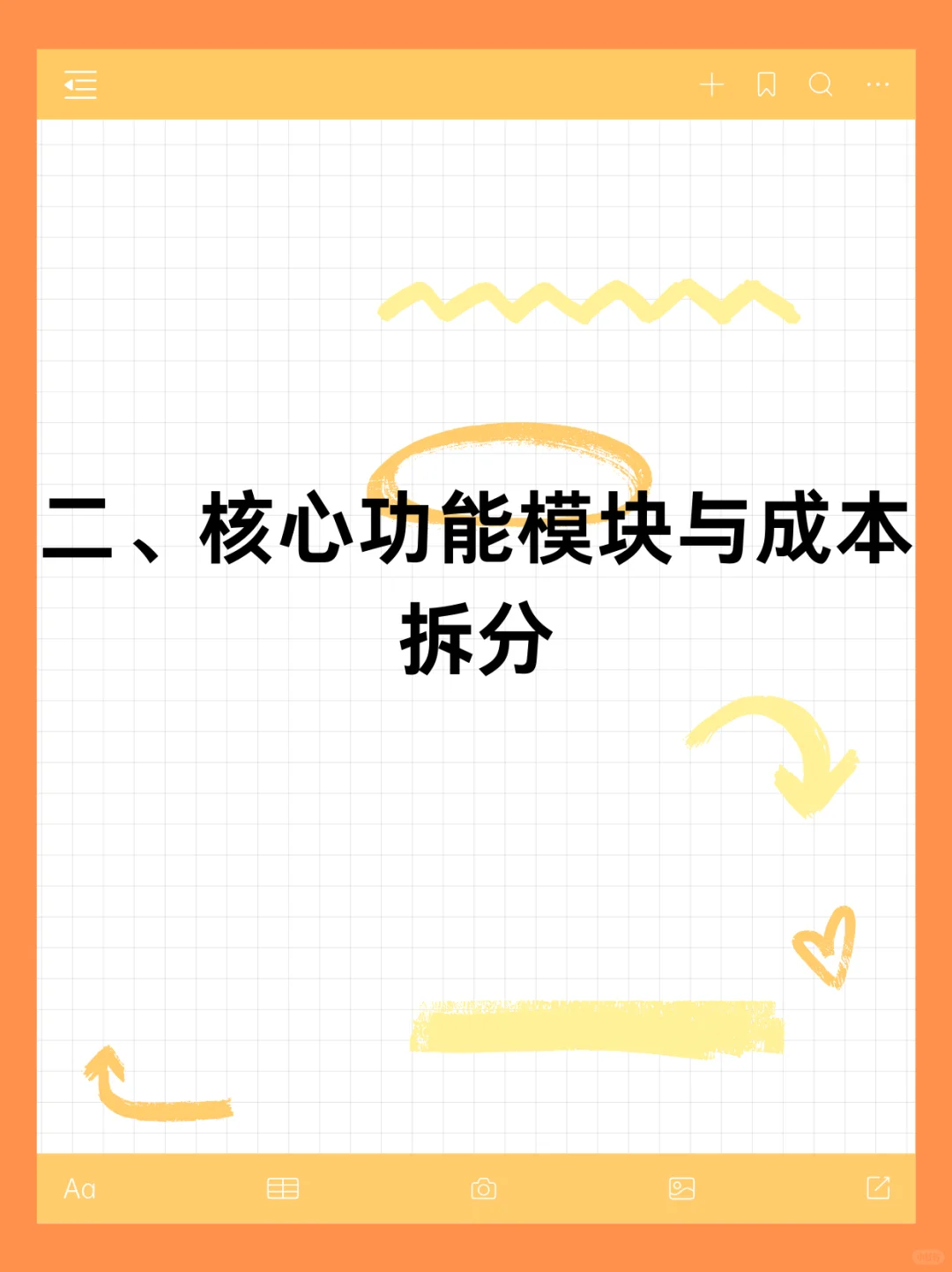 开发家政服务app或小程序大概需要多少？