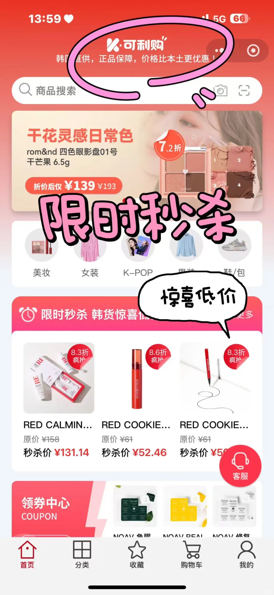 发现了一个性价比超高的购物APP