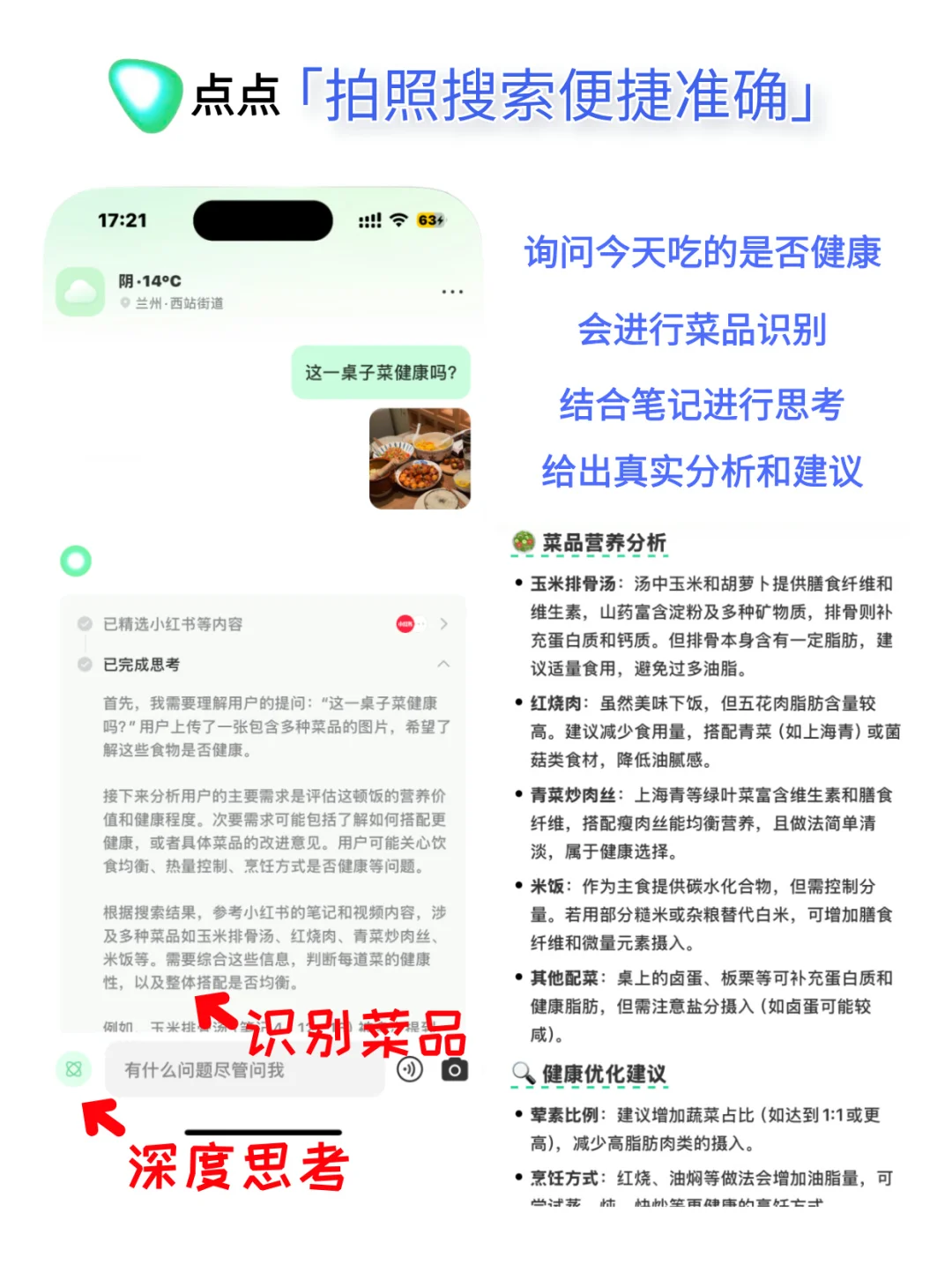 3月国内AI 工具红榜大赏❗工作效率翻倍🚀