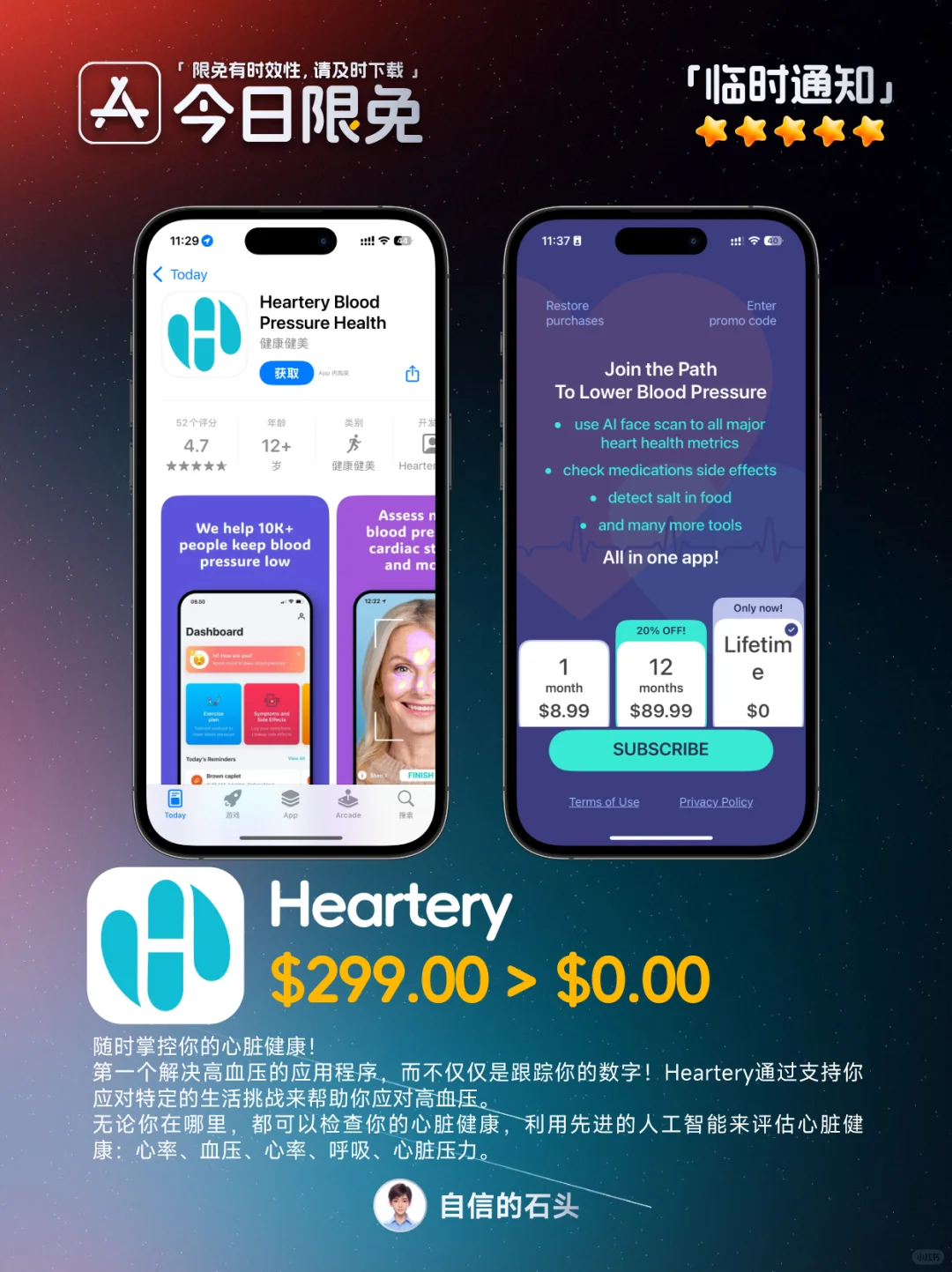 能测血压的App?居然免费!