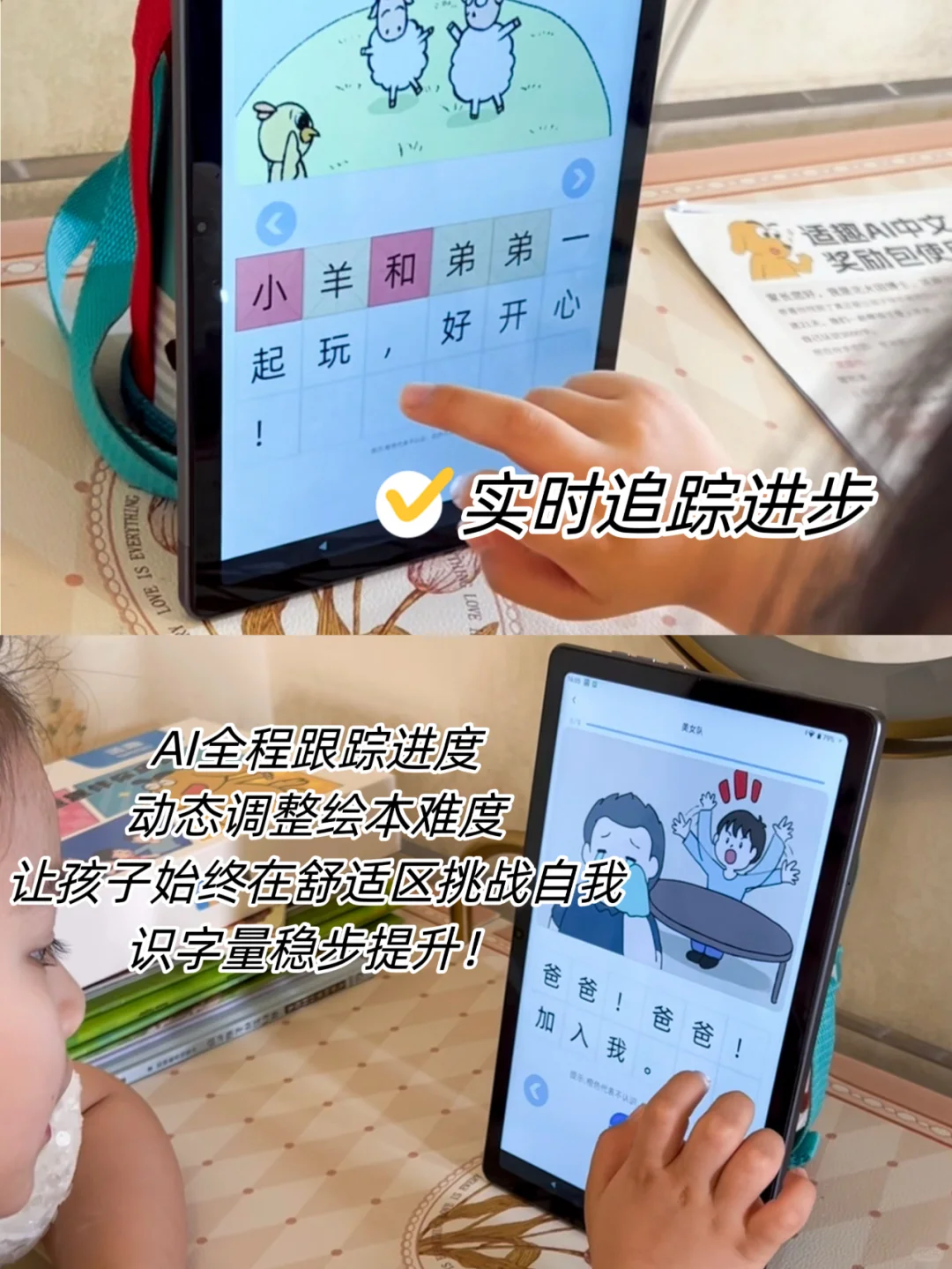 识字启蒙太难❓一个App让孩子追着学‼