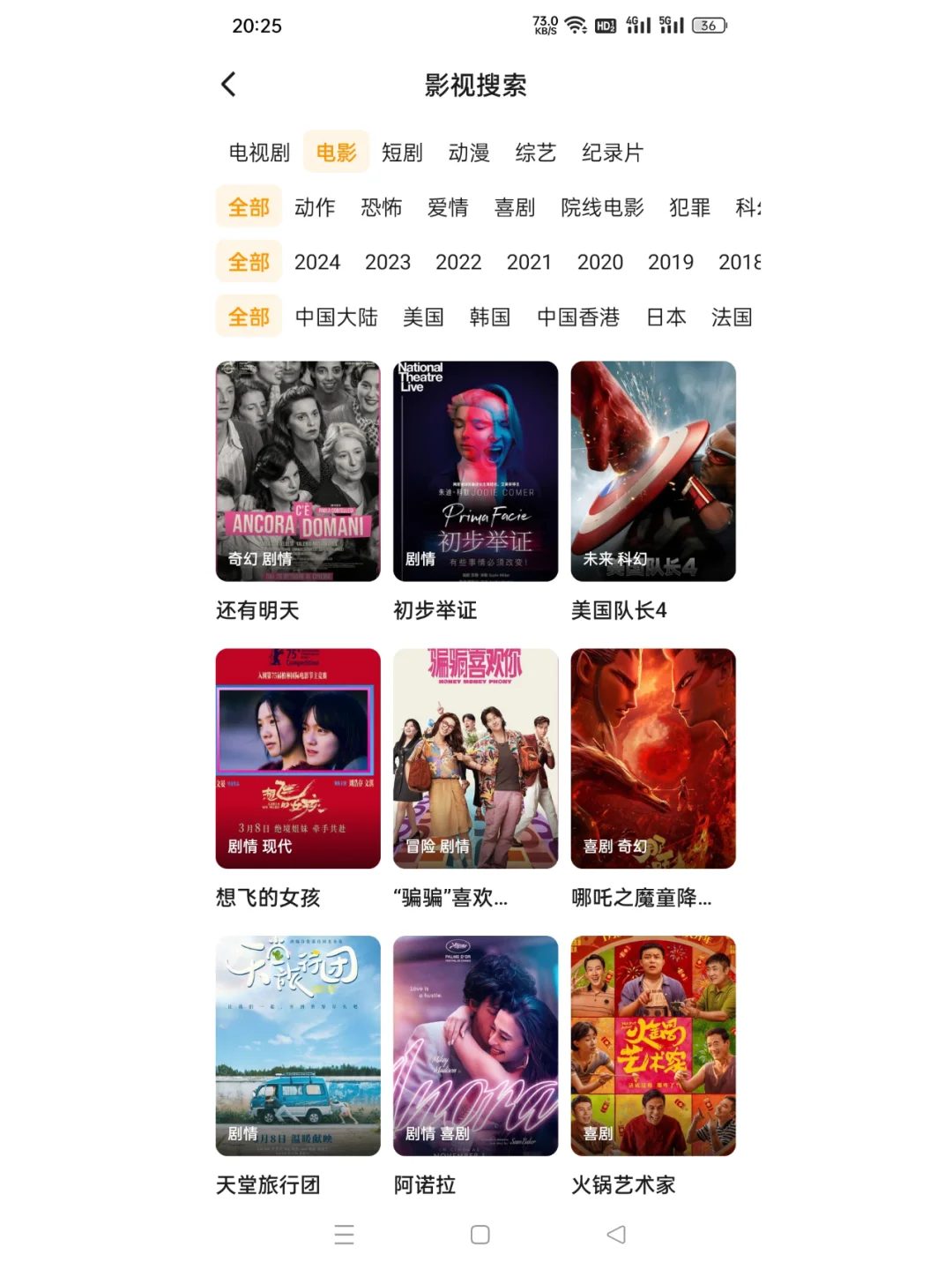 这个安卓ios追剧APP，真的太棒了，纯分享！