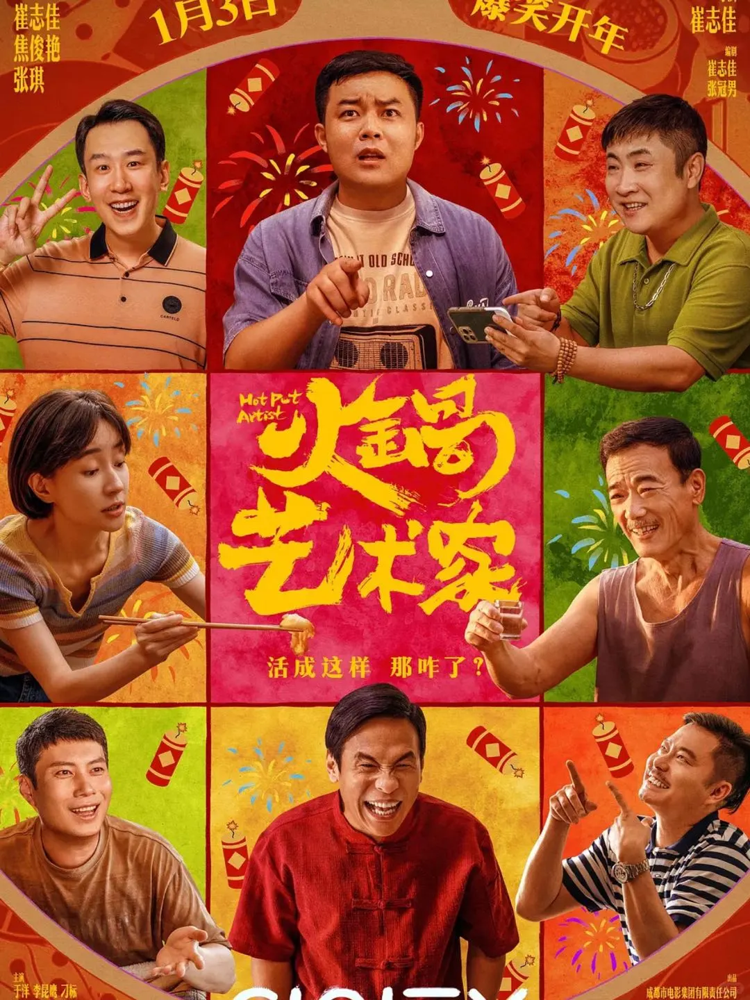 爆笑❗️❗解压必看的9部喜剧片