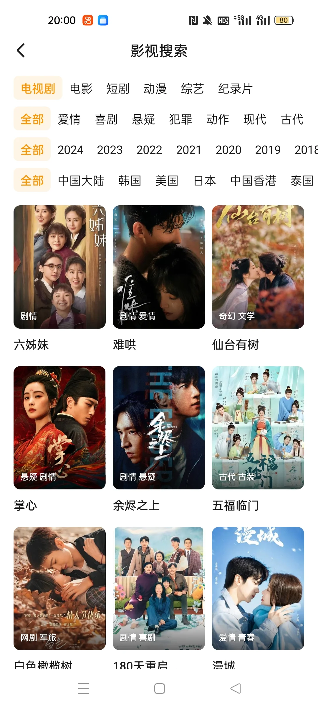 追剧，这个APP就够了！