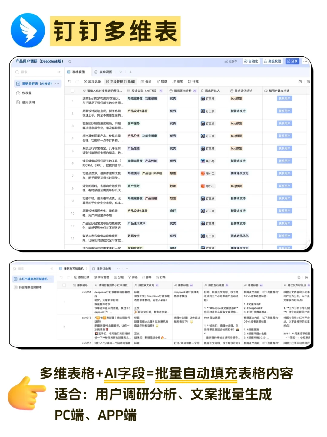 推荐8款已接入DeepSeekR1满血版的软件!