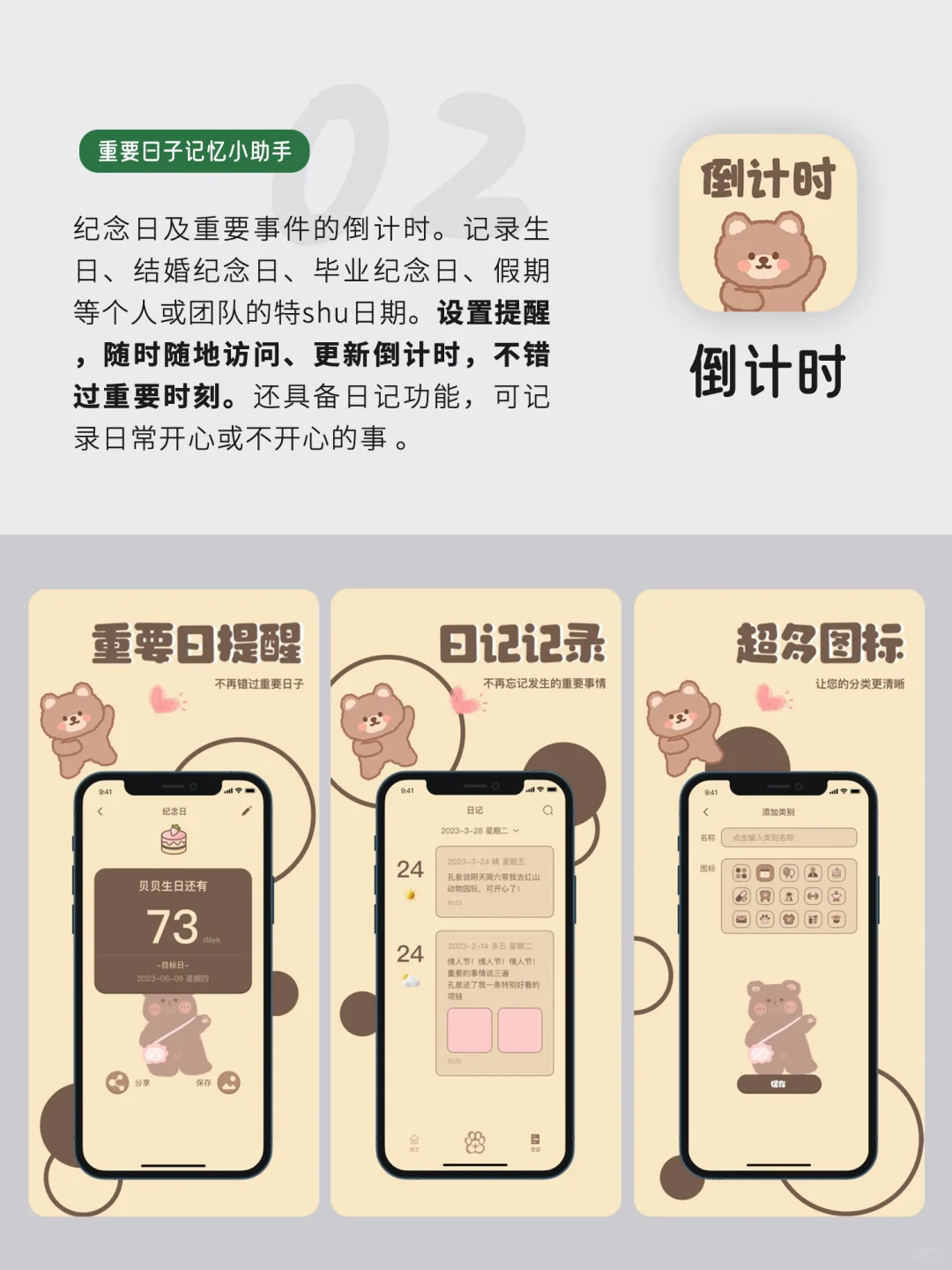 悄悄变厉害小众实用宝藏APP