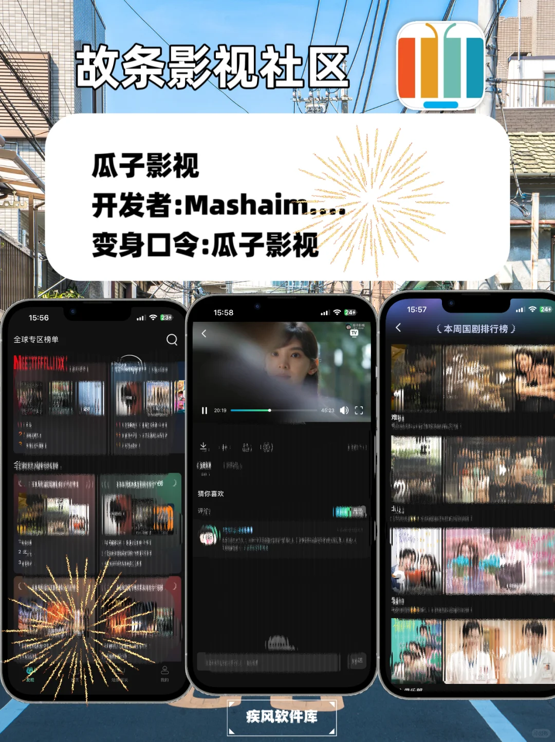 小柿子回归！苹果追剧神器，IOS必备