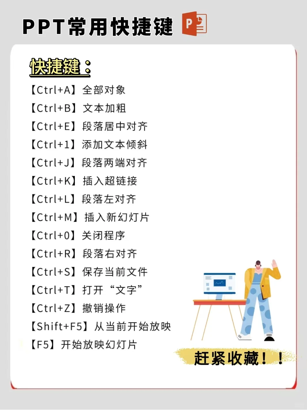 2025有电脑的女生，狠下心来死磕这8种技能