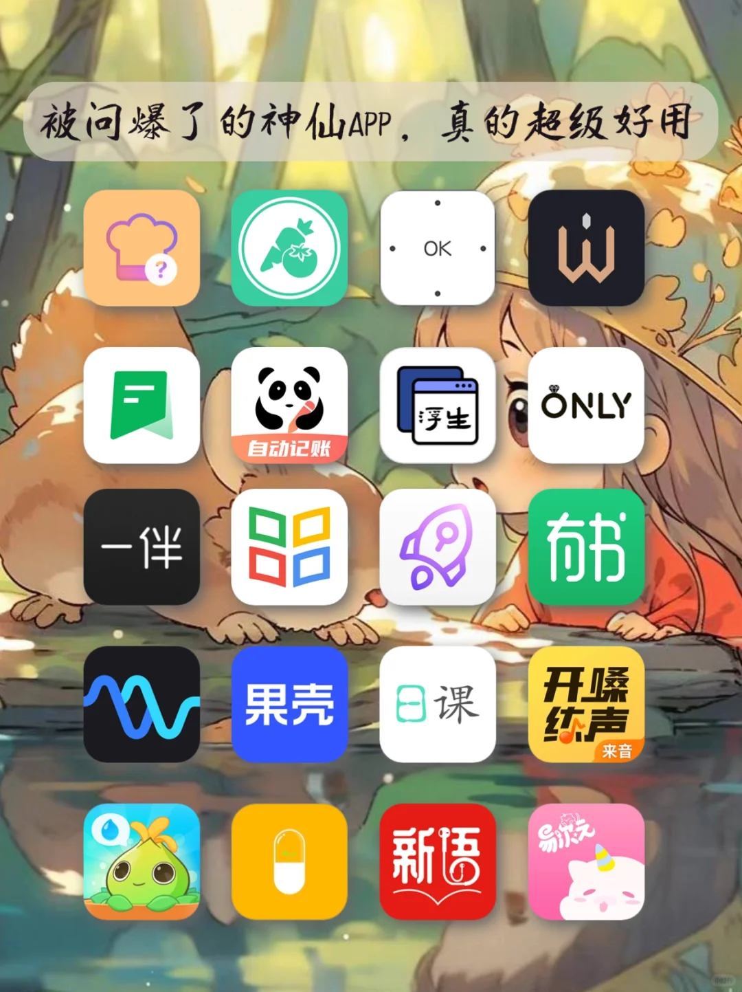 剩下1%电量也要下的APP😍