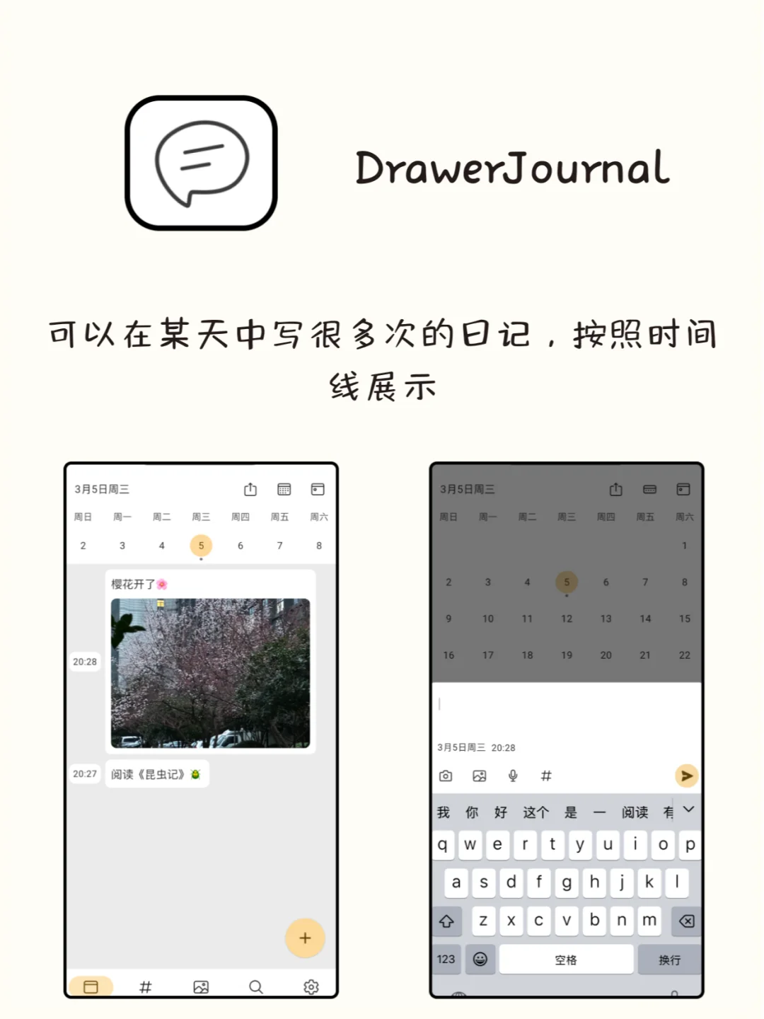 谁用谁夸！8款女生可以边学边玩的APP