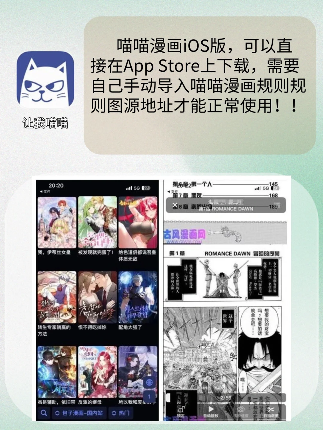iOS 安卓都可以使用的宝藏漫画软件！
