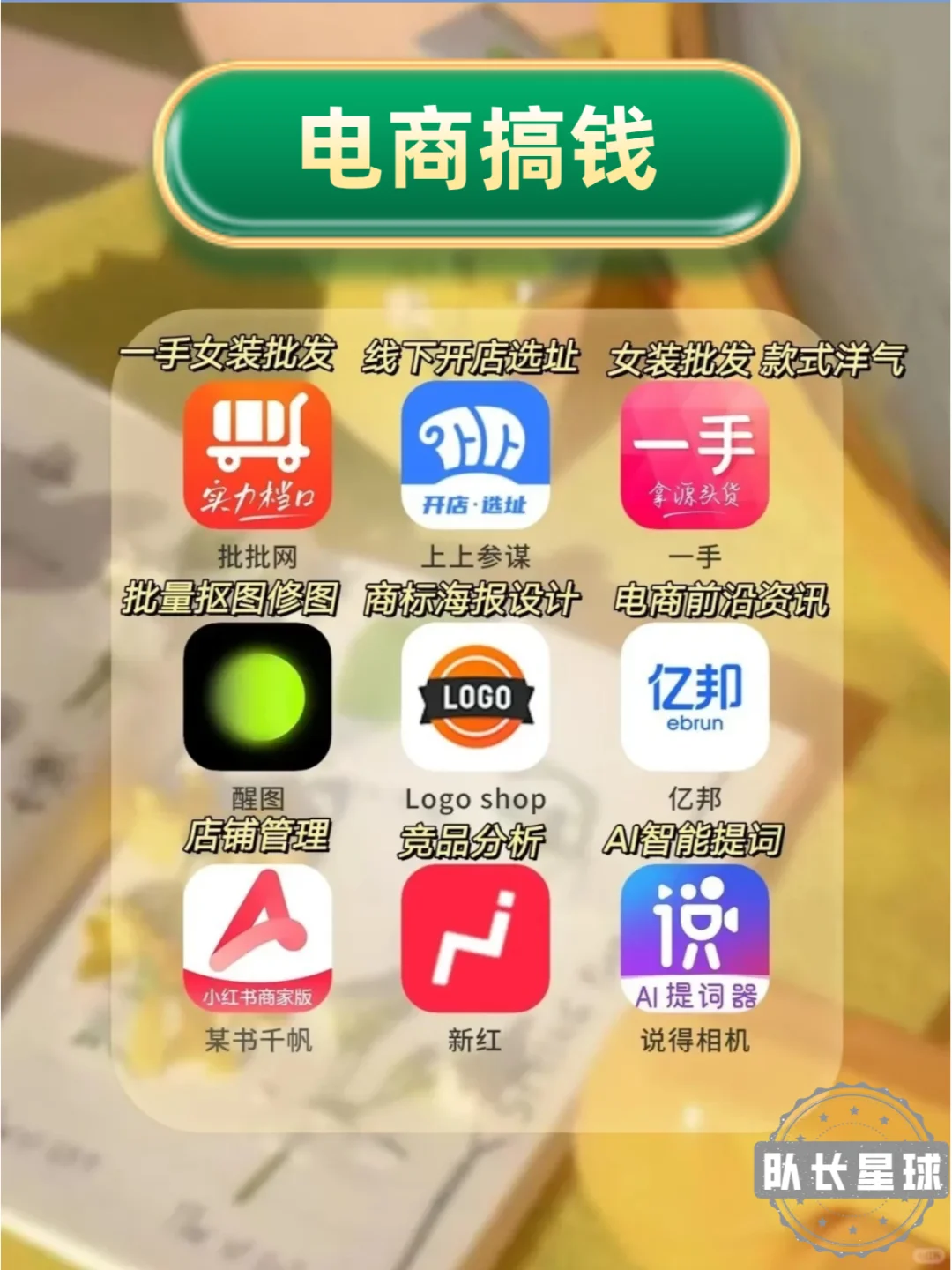 打破信息差🔥 适合各位老铁的54个搞钱APP