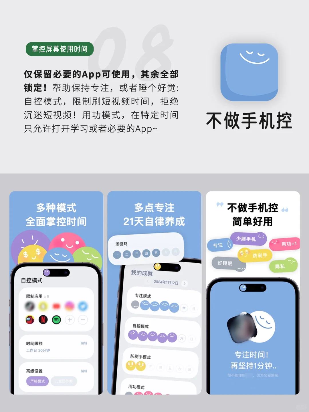 悄悄变厉害小众实用宝藏APP