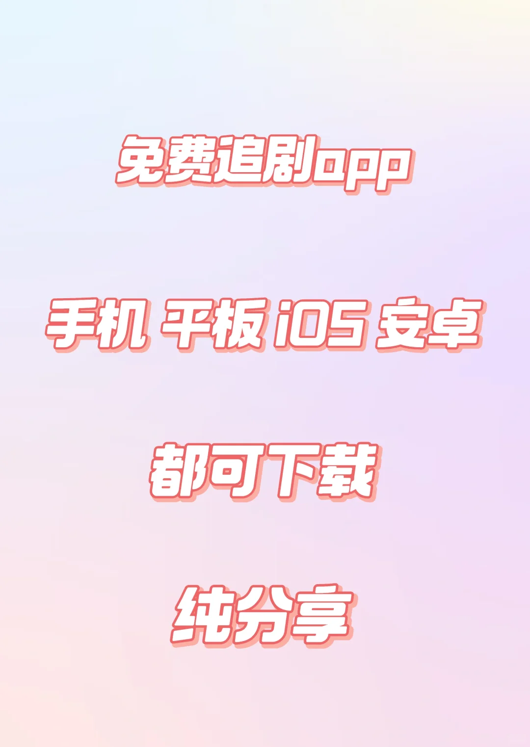 追剧党必看！这款影视软件让你彻底告别剧荒