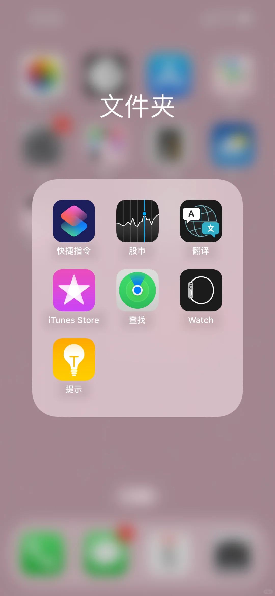 苹果手机自带这么多软件，哪些可以卸载啊