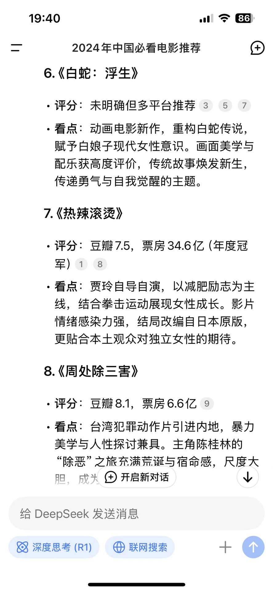 2024年必看的10部中国电影🎬