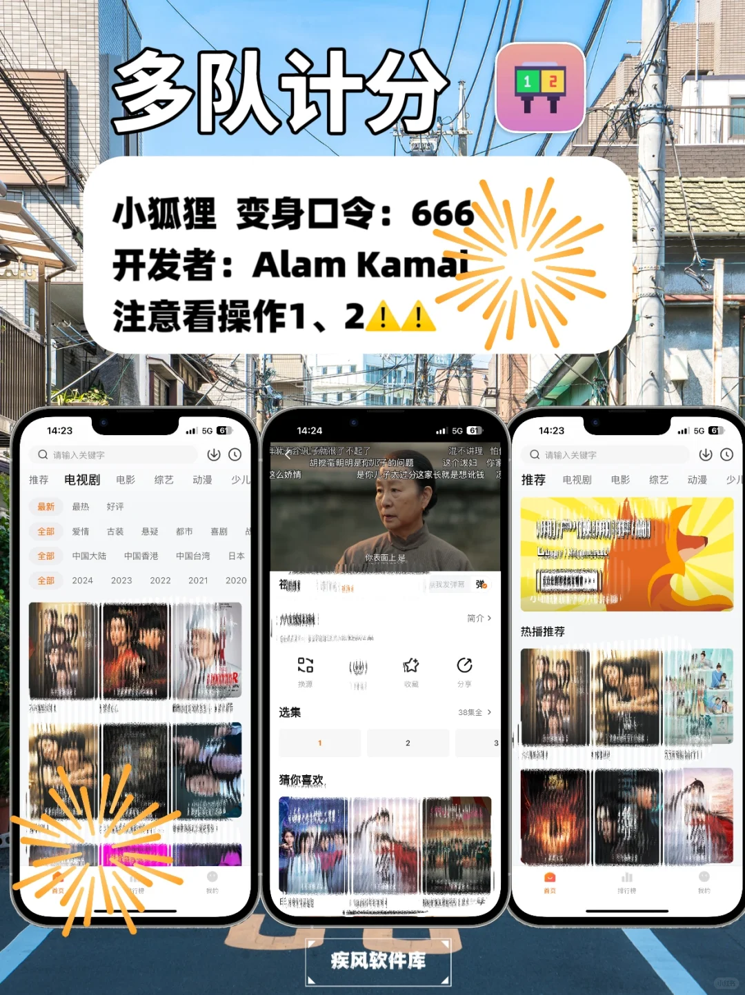 小柿子回归！苹果追剧神器，IOS必备