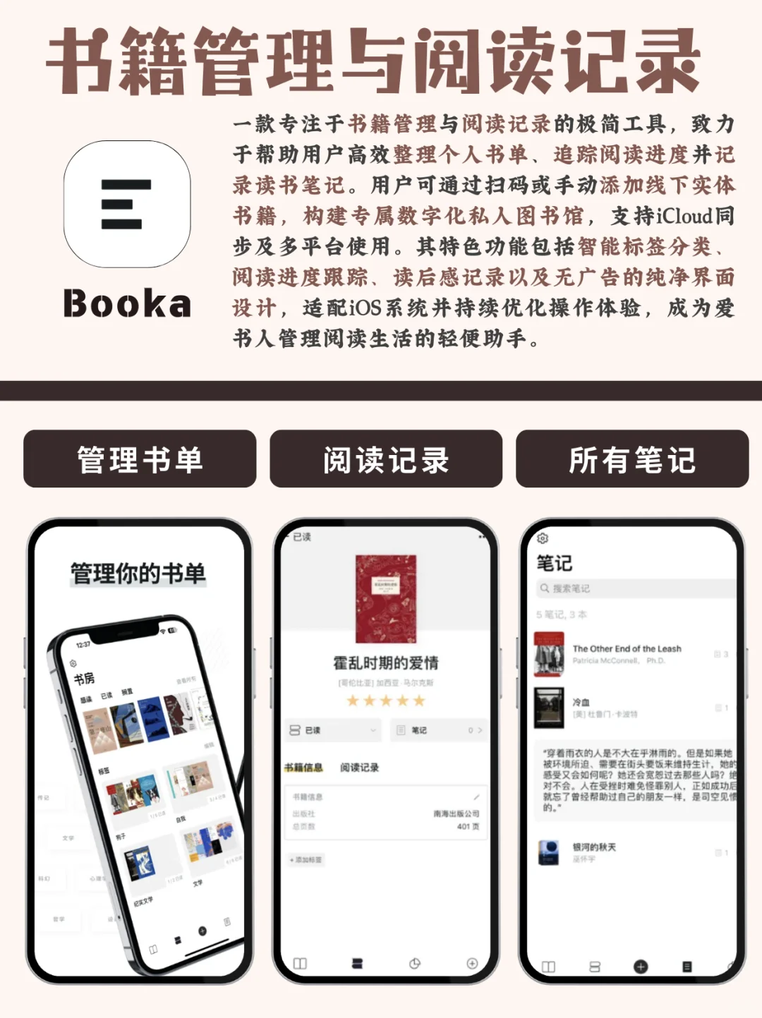 巨实用的小众app✨功能太好用了！