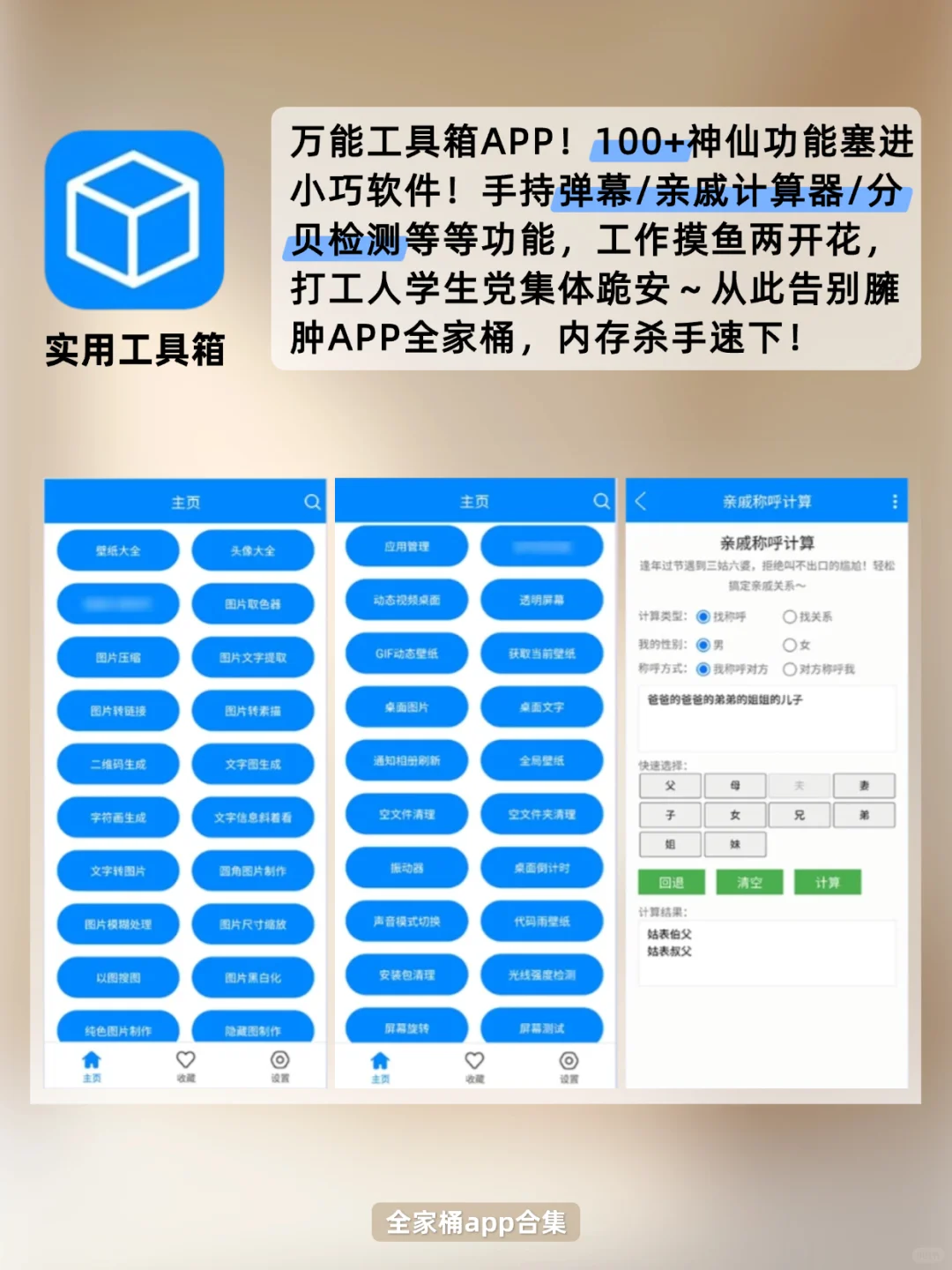 舍不得删除的宝藏app❗开启你的高效人生