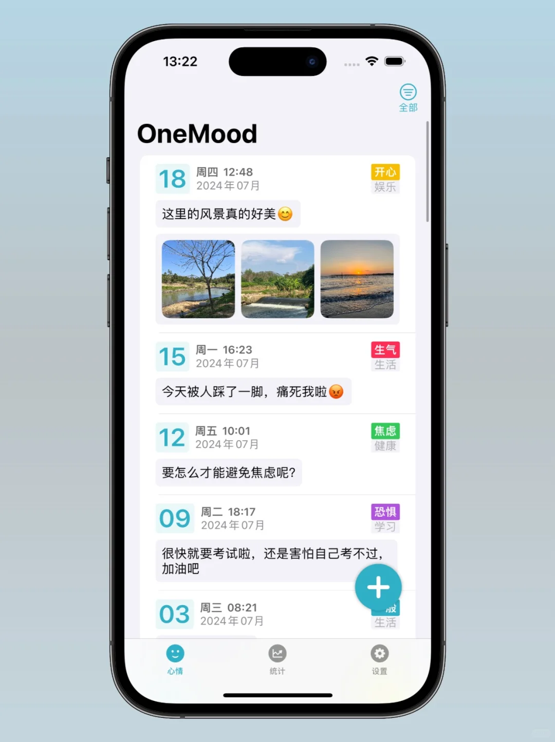 你见过这么简洁的心情记录APP吗？