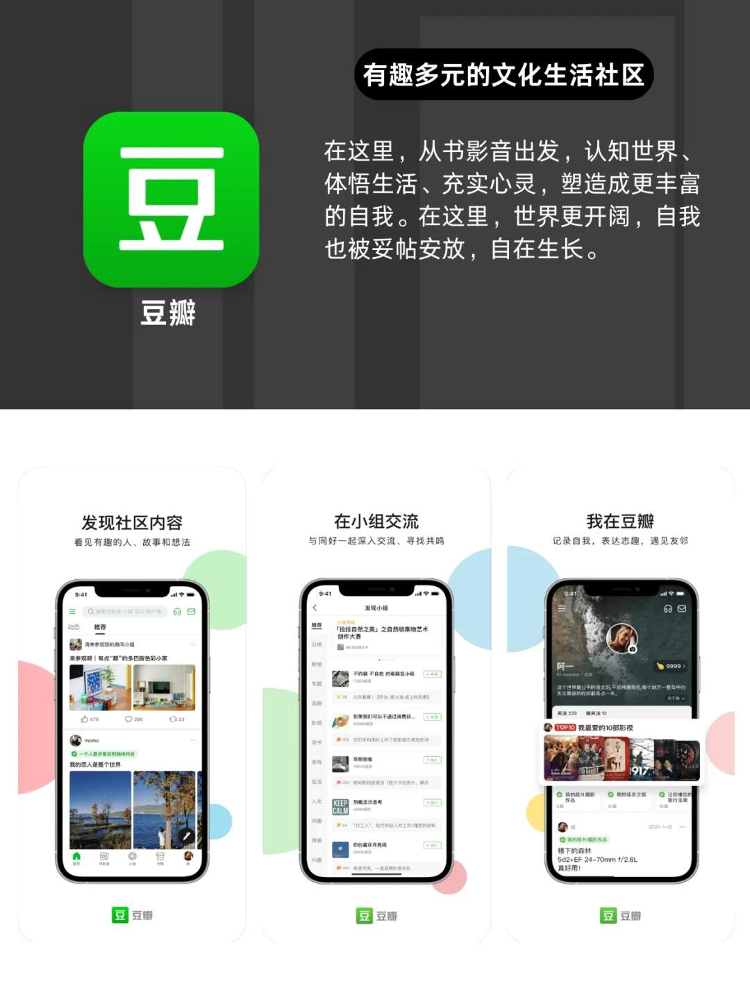 信息差❗6个打破信息差的宝藏APP