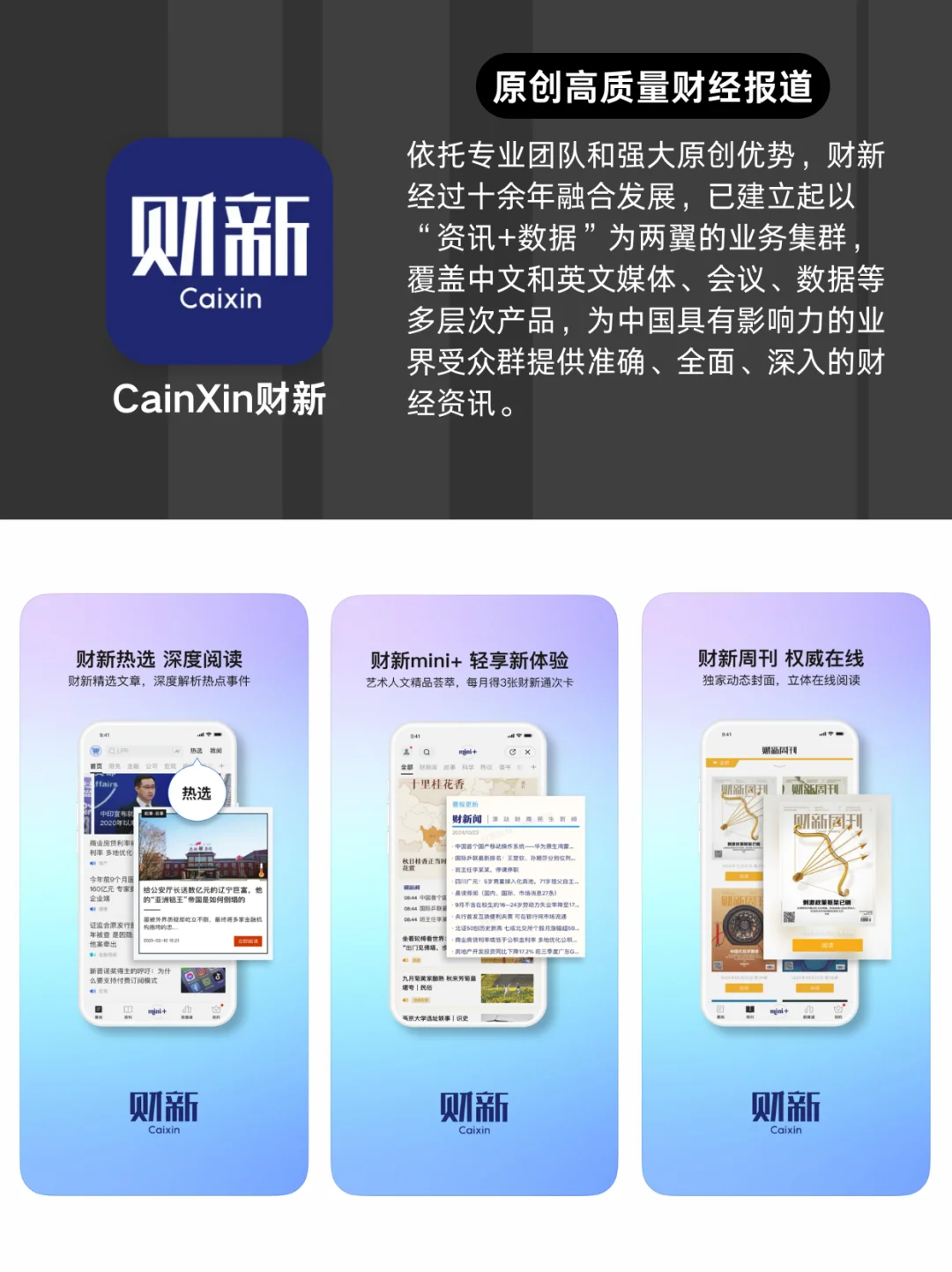 信息差❗6个打破信息差的宝藏APP
