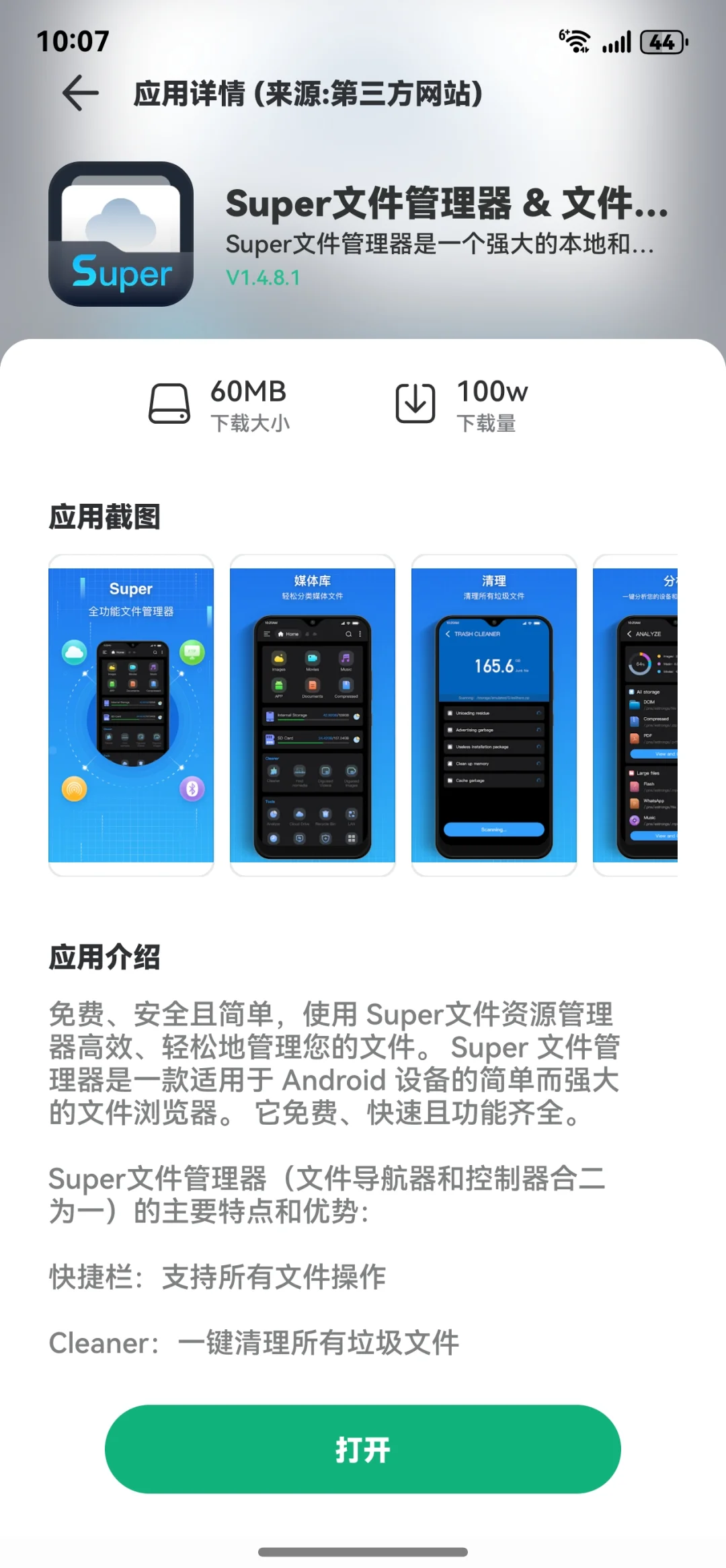 出境易next还可以上车的app软件