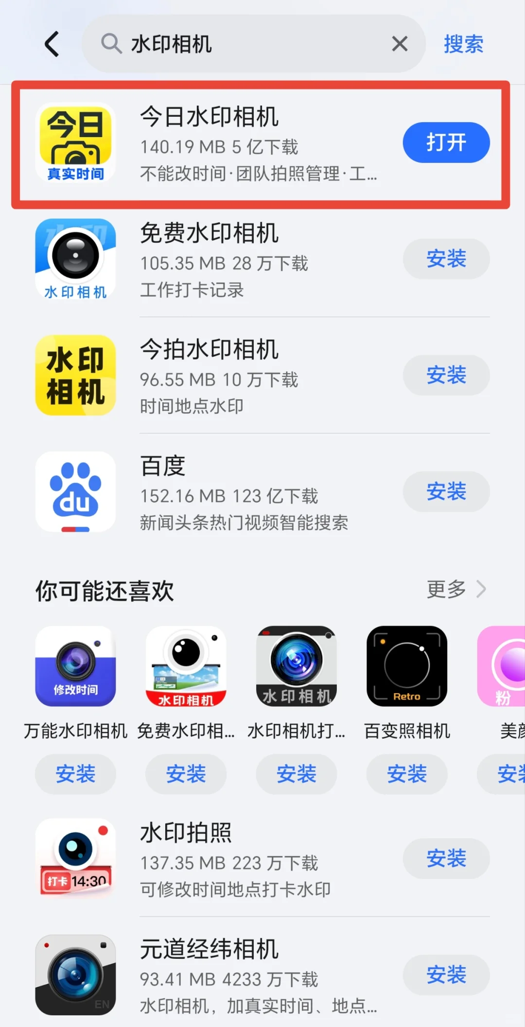 律师攻略｜手机就是最好的取证神器