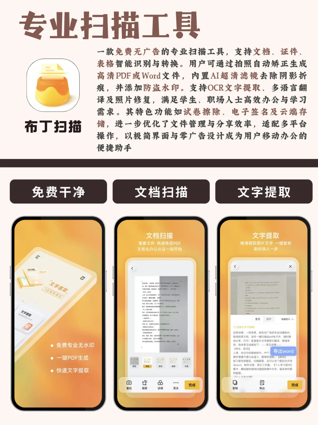 巨实用的小众app✨功能太好用了！