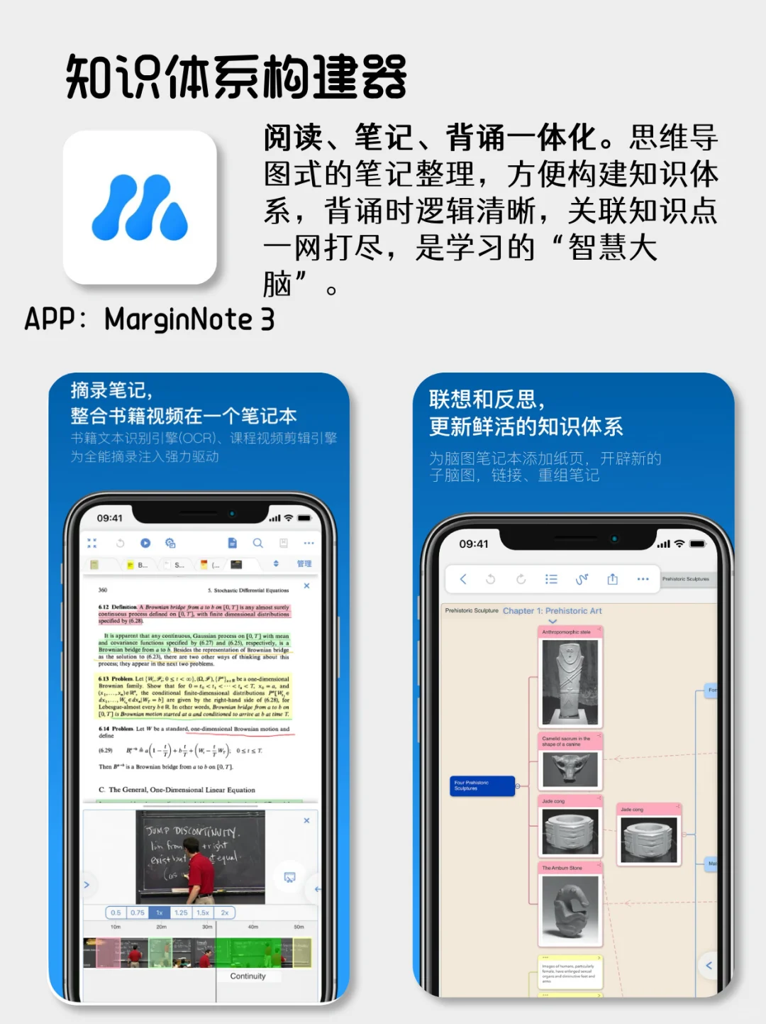 爆肝整理💥学生党背书困难户的9款救星APP