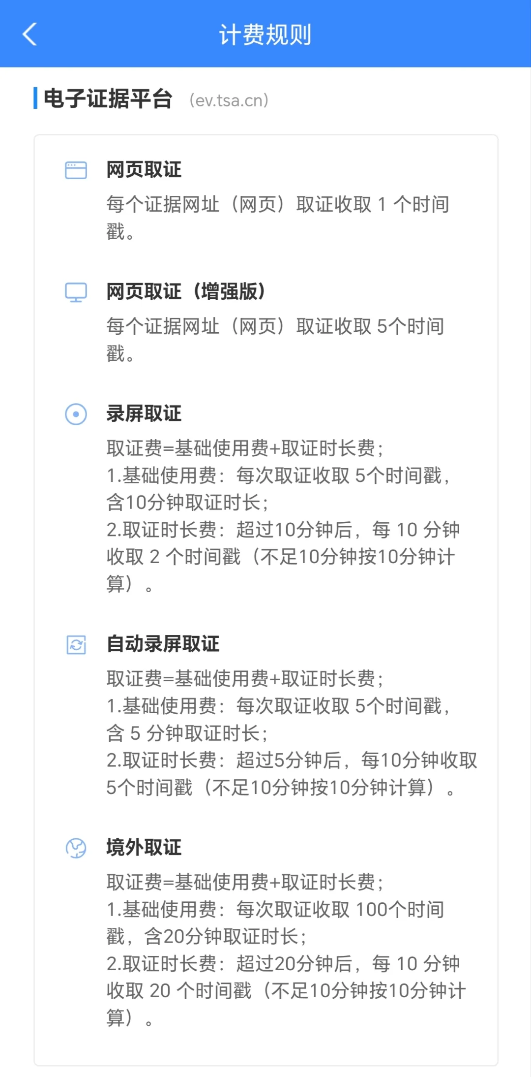 律师攻略｜手机就是最好的取证神器