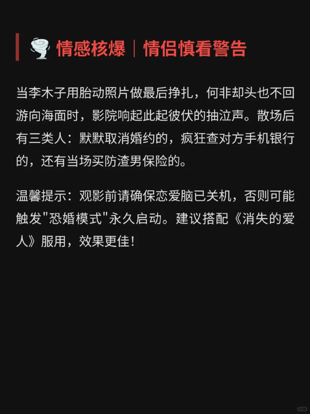 ✨消失的她✨年度悬疑天花板！看完我裂开了