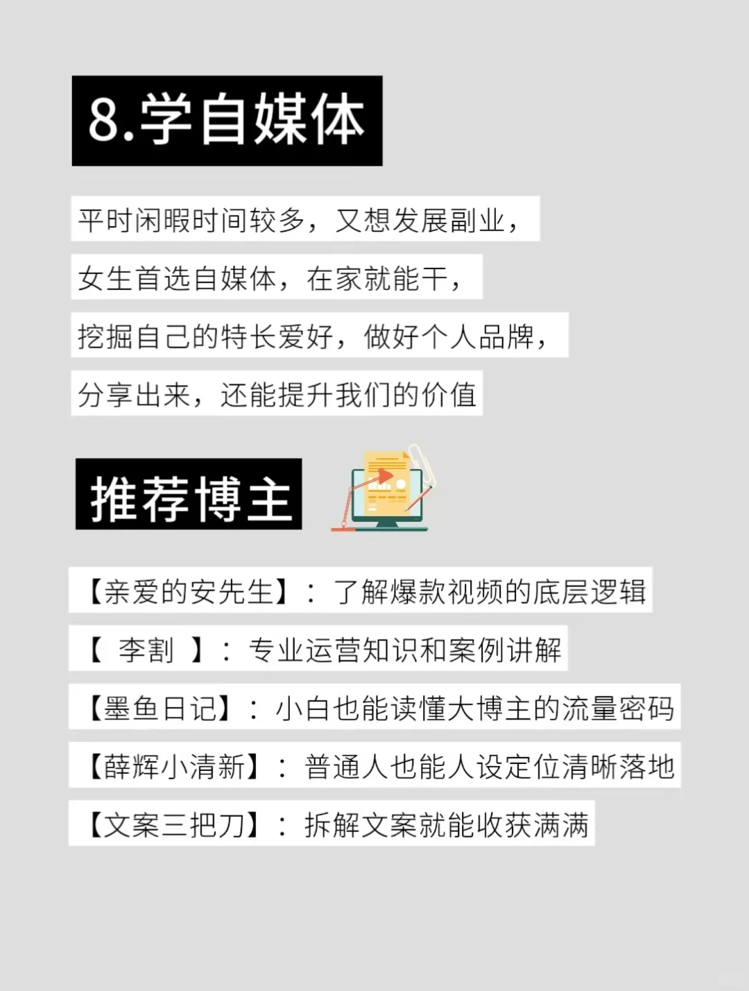 2025有电脑的女生，狠下心来死磕这8种技能