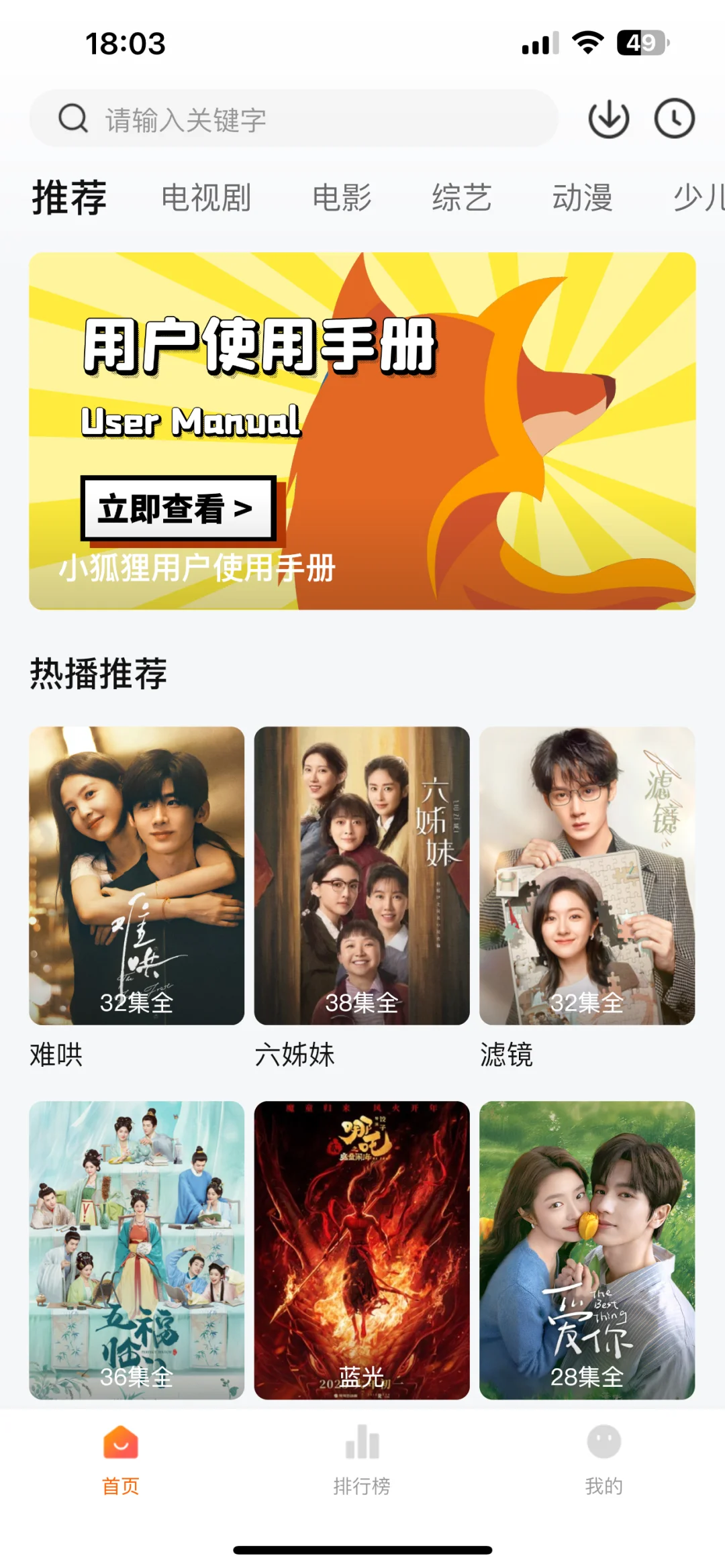 最新ios免费追剧app