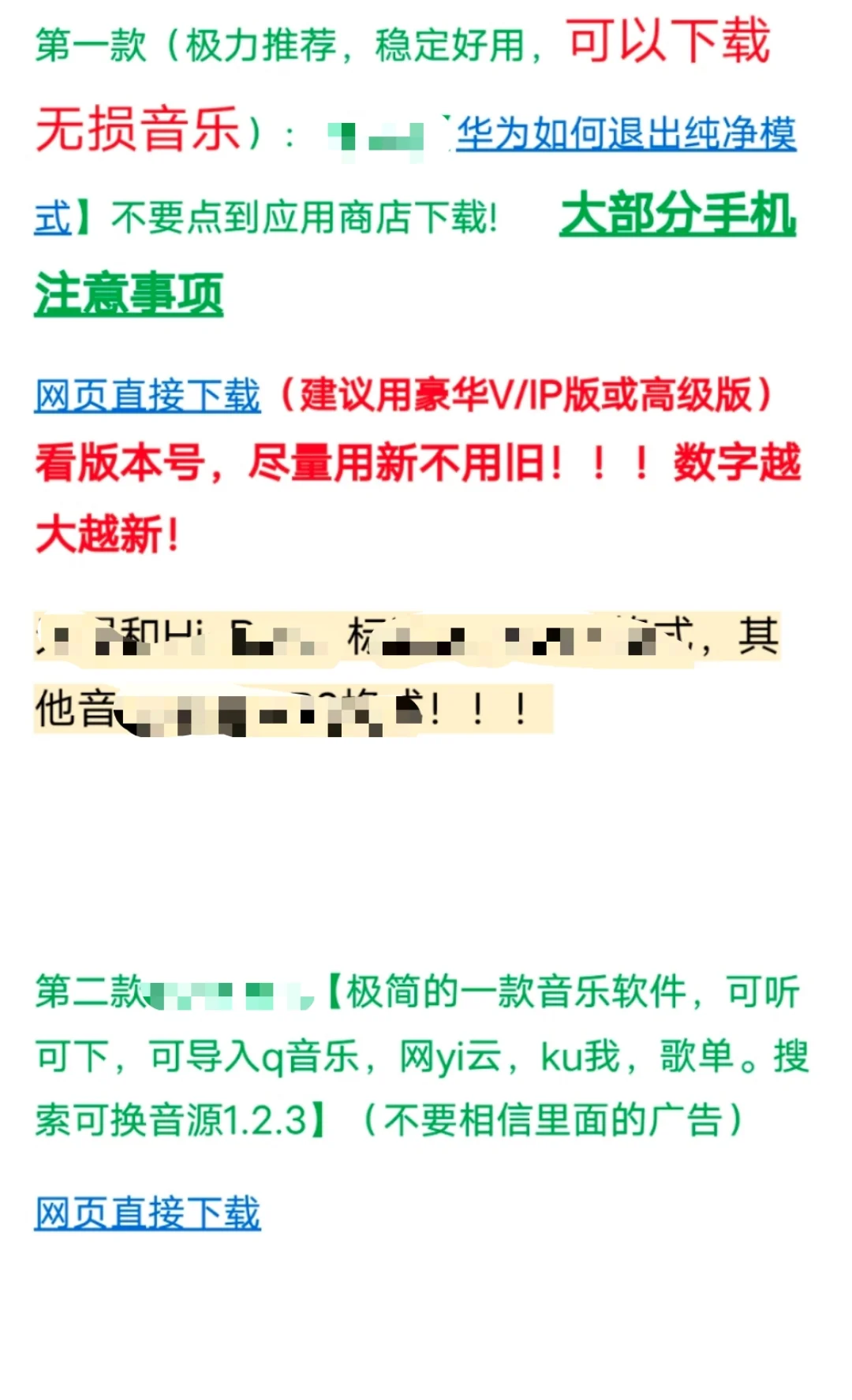 免费软件，听遍所有歌曲