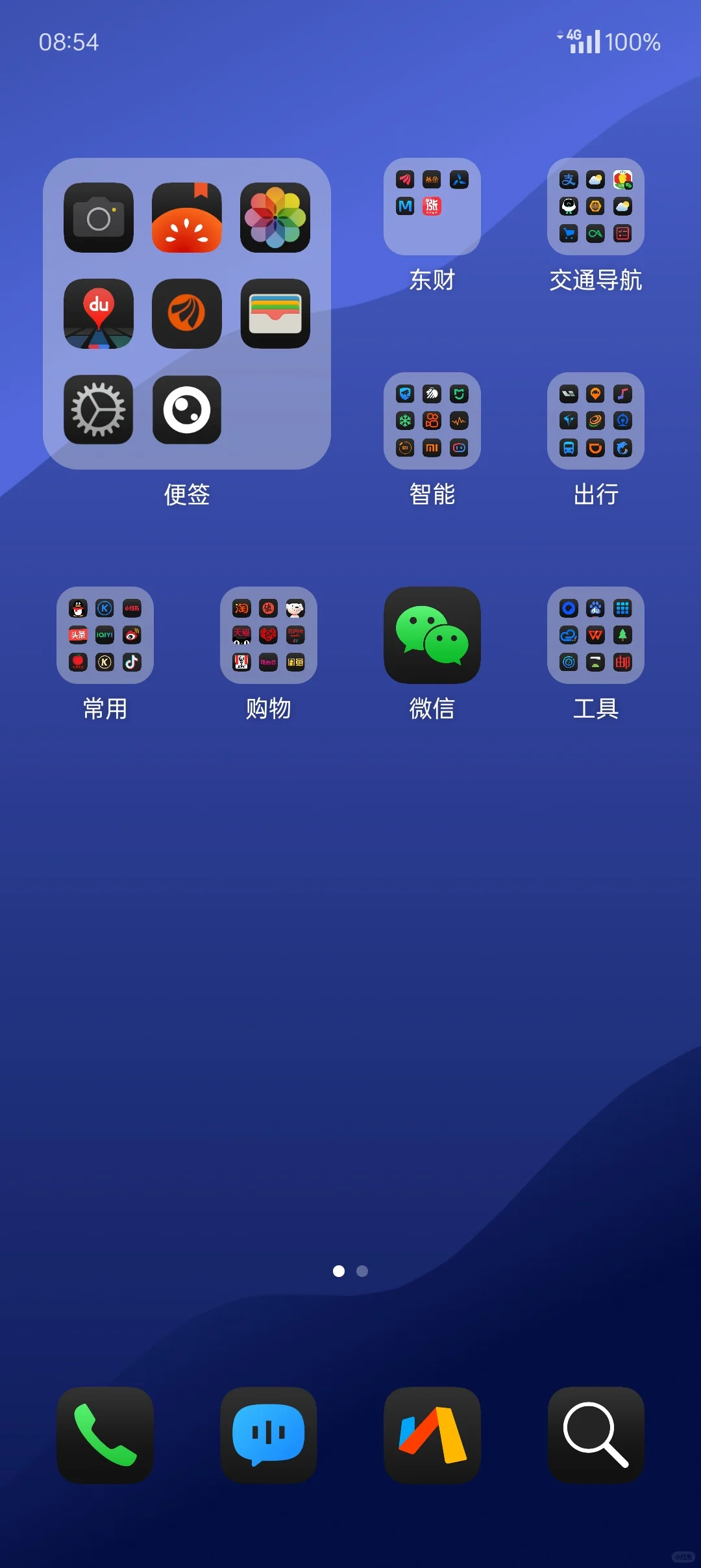 暗黑图标包（ios18风格）