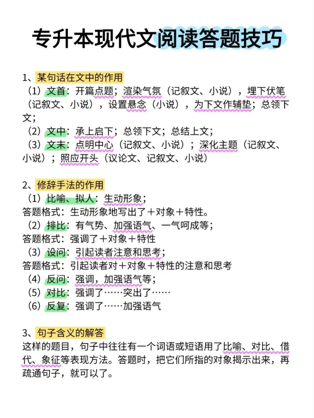 这就是姐专升本第一名上岸的无痛作息