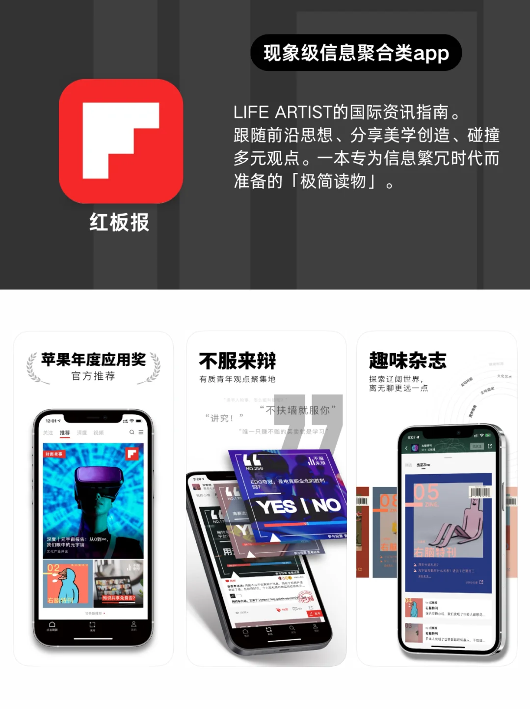 信息差❗6个打破信息差的宝藏APP